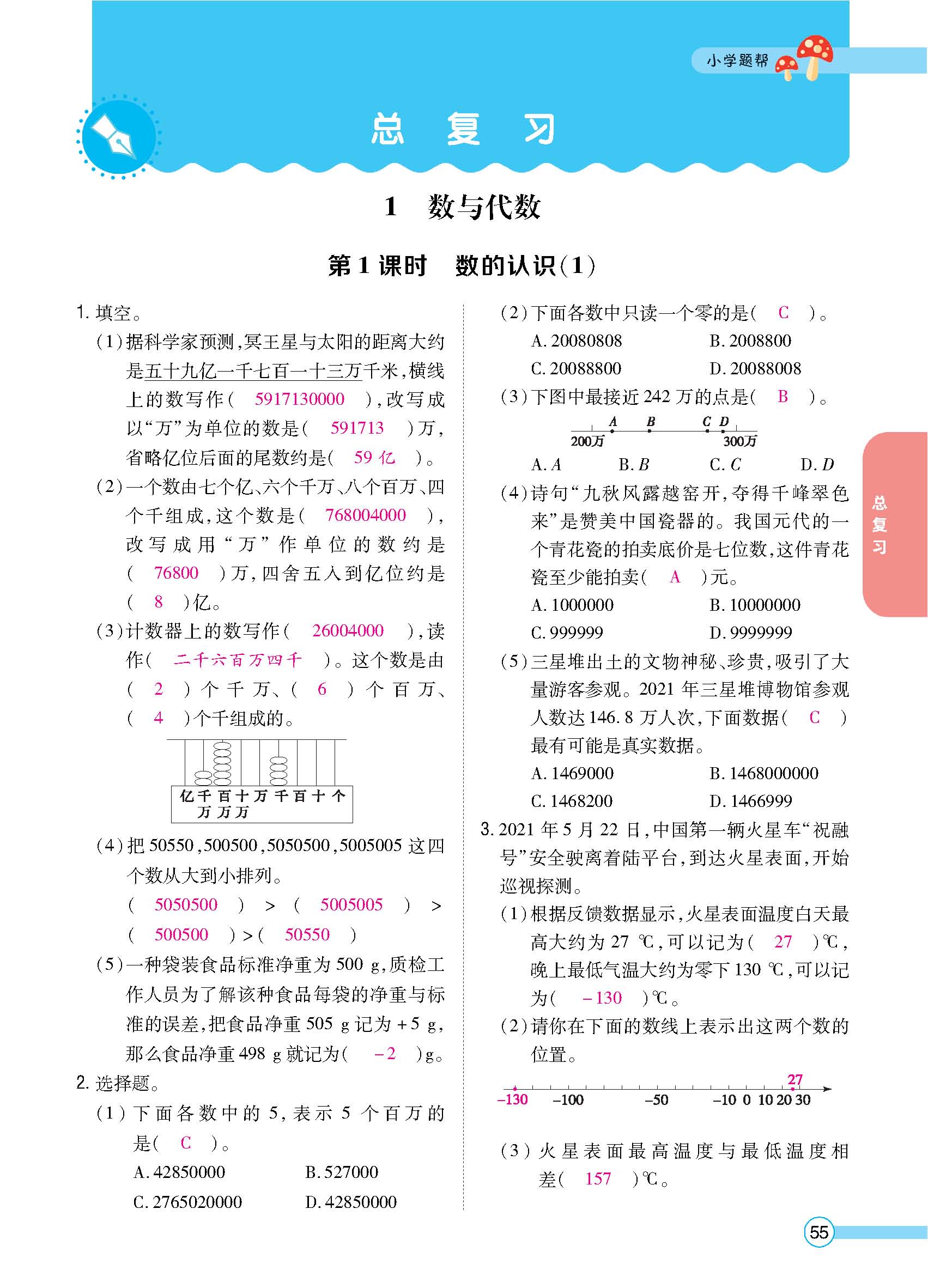 正文_页面_57.jpg