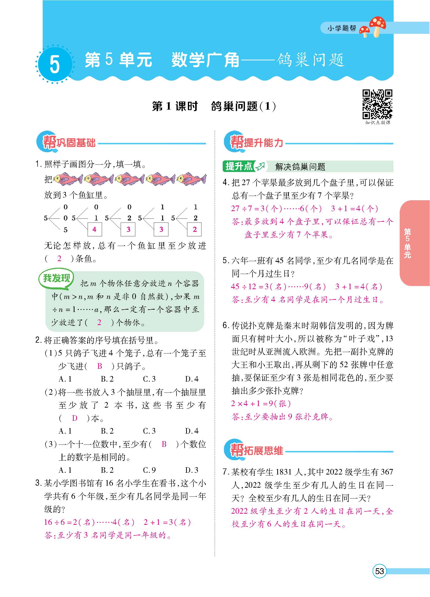 正文_页面_55.jpg