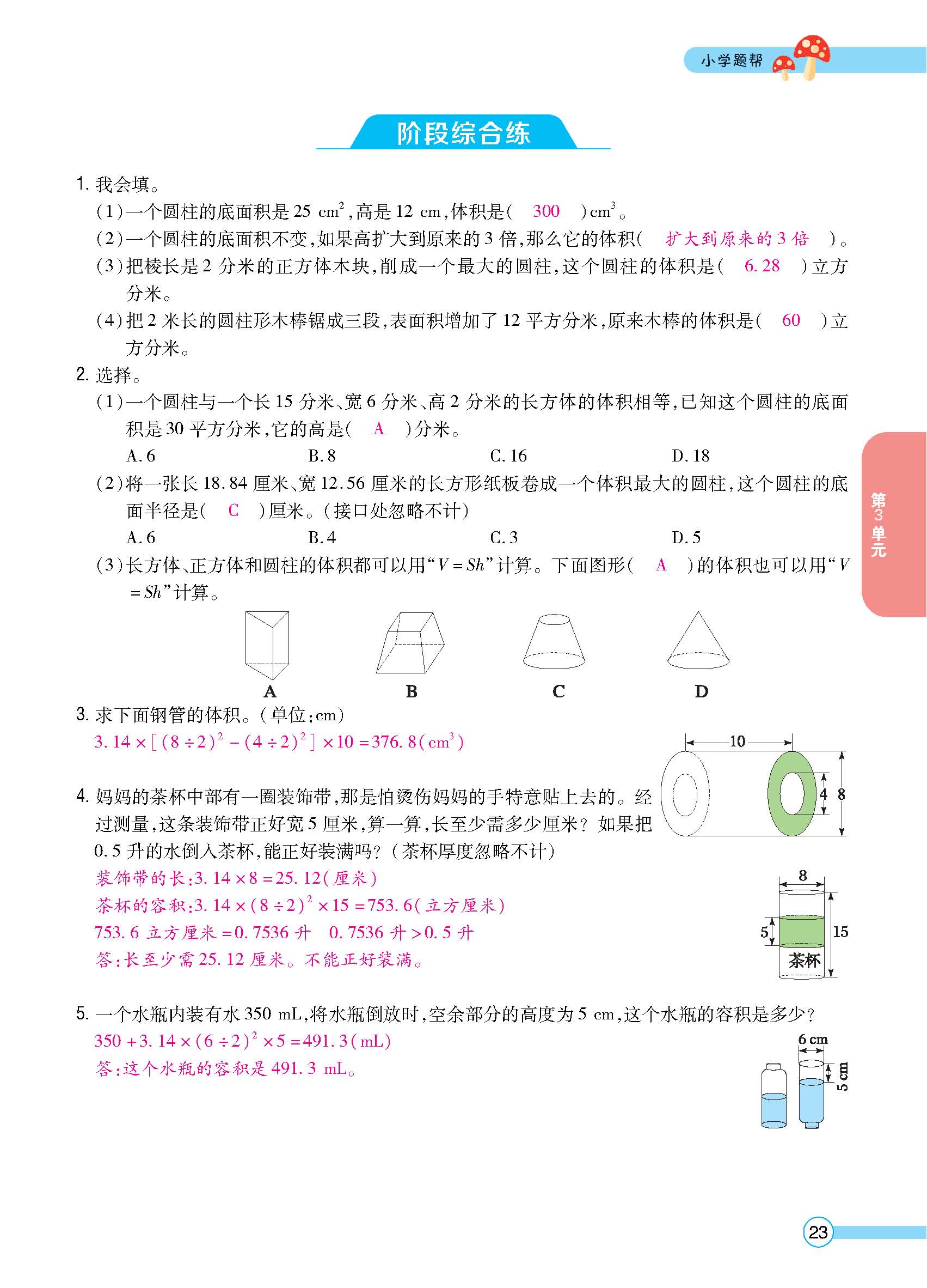 正文_页面_25.jpg