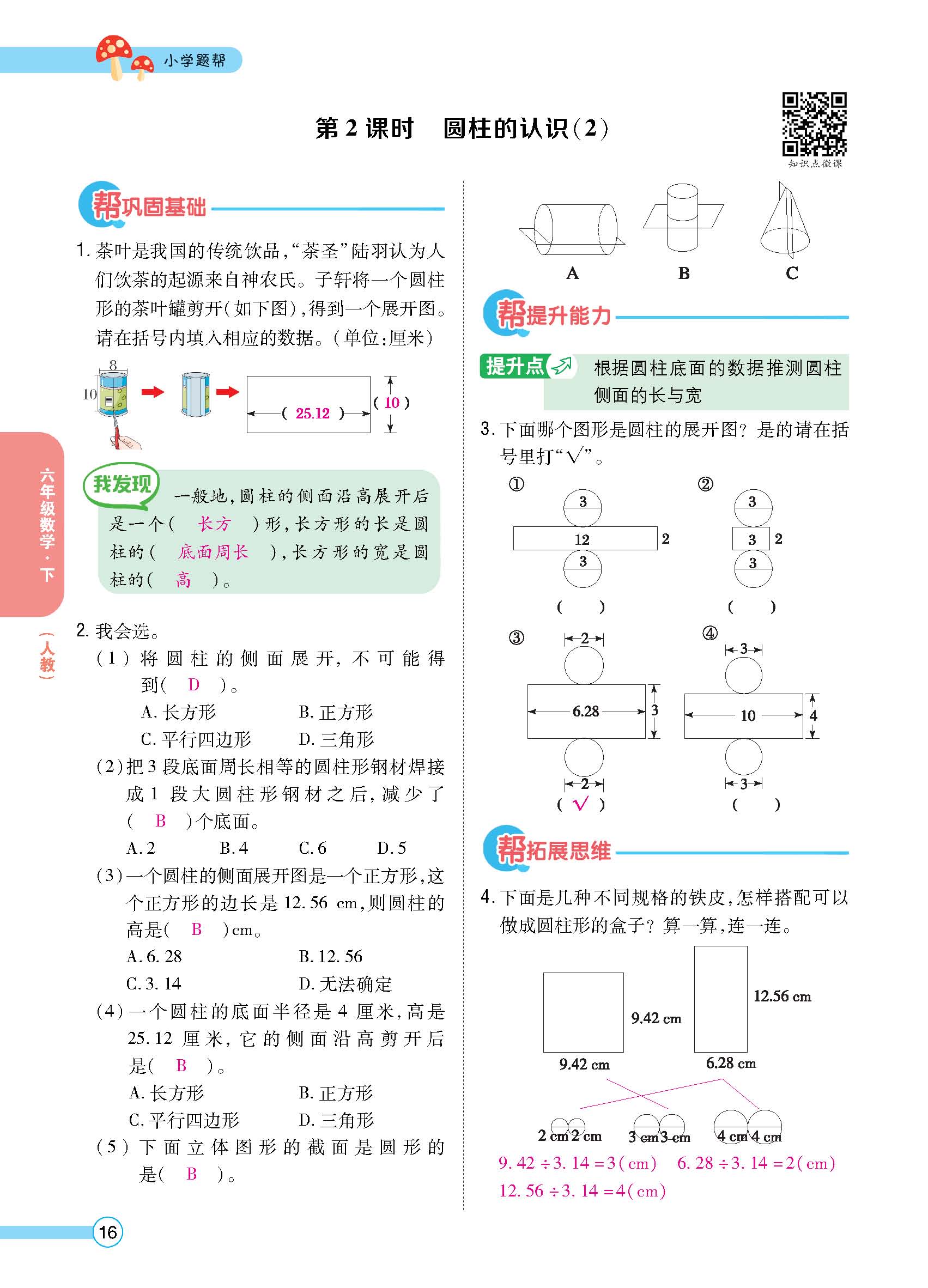 正文_页面_18.jpg