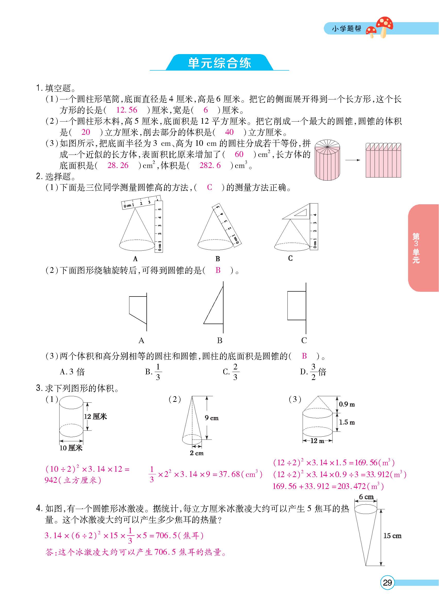 正文_页面_31.jpg
