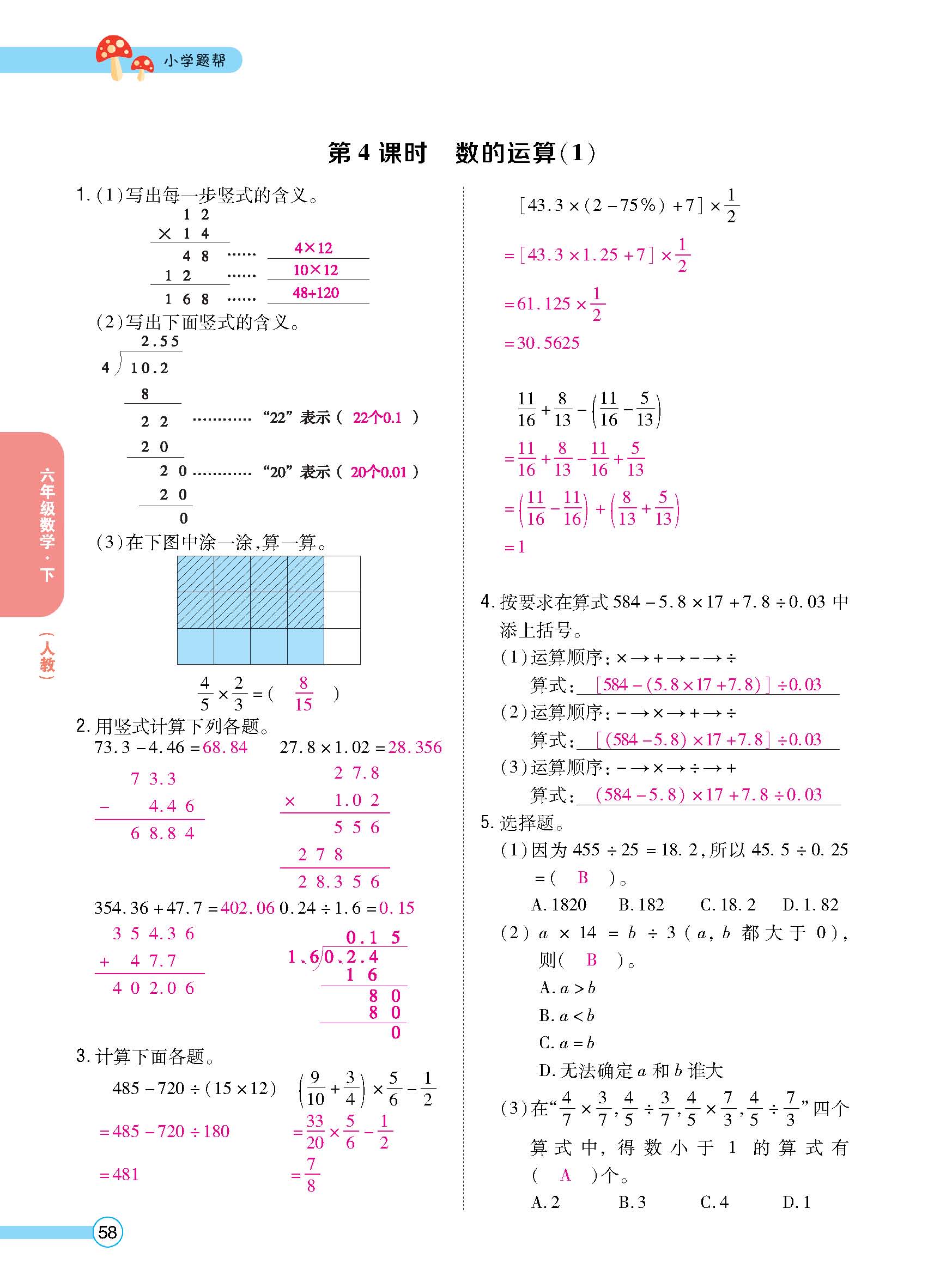 正文_页面_60.jpg