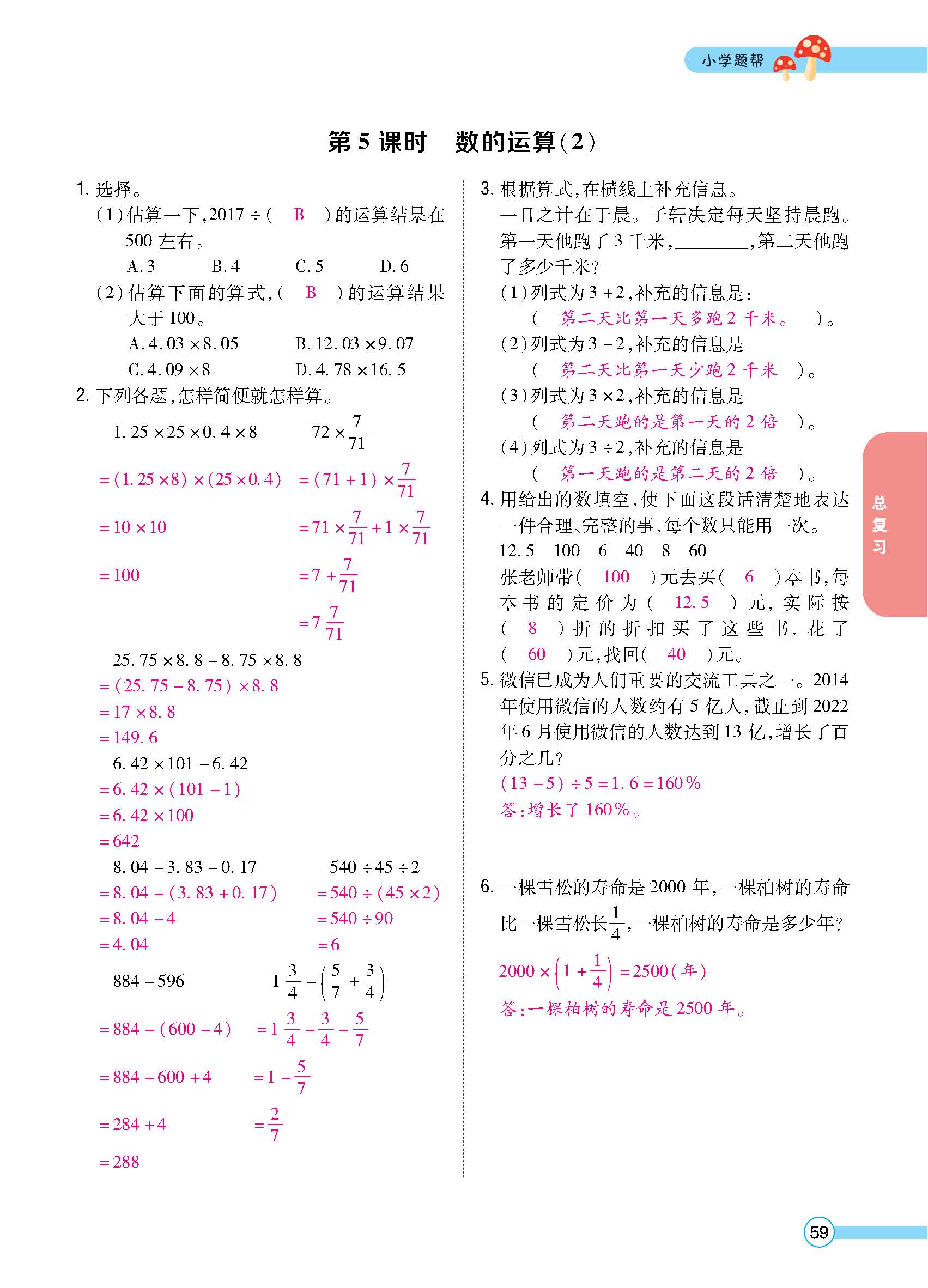 正文_页面_61.jpg