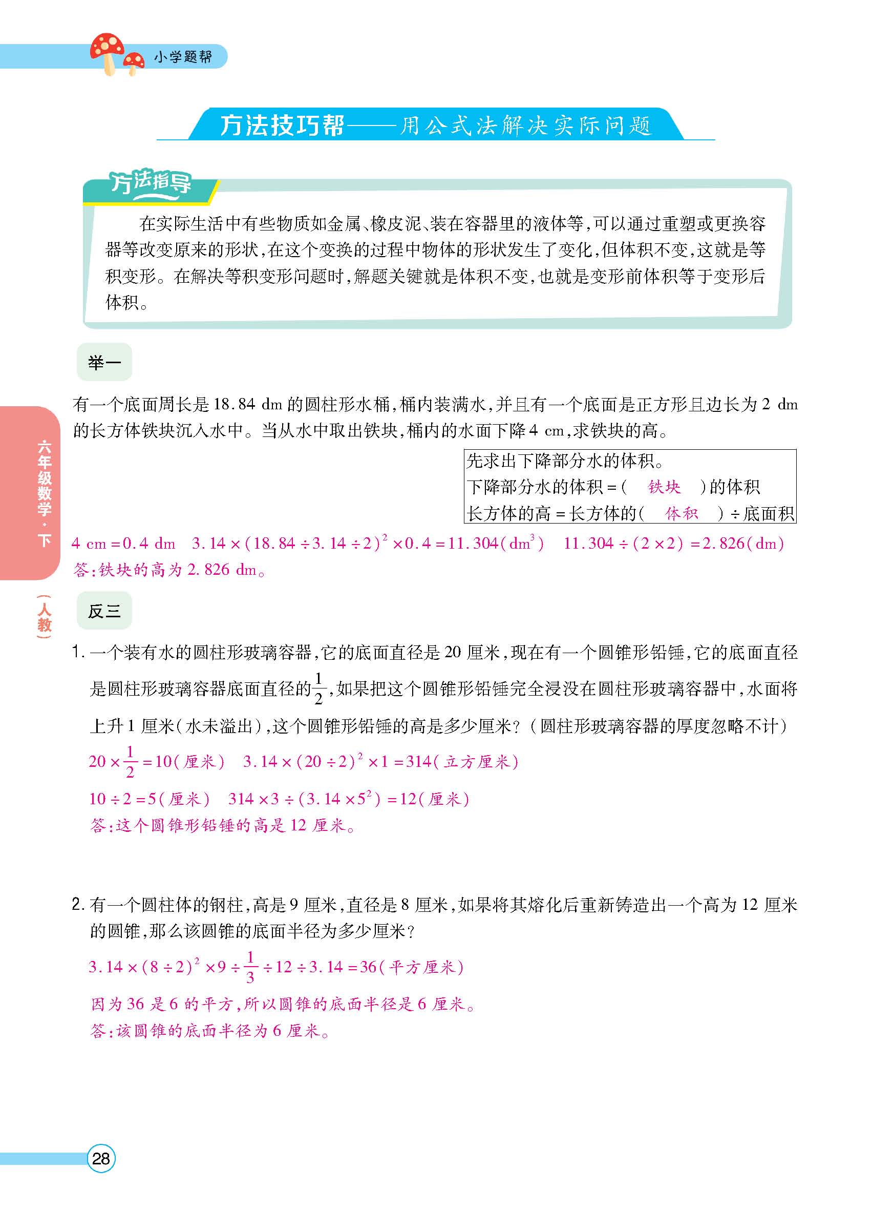 正文_页面_30.jpg