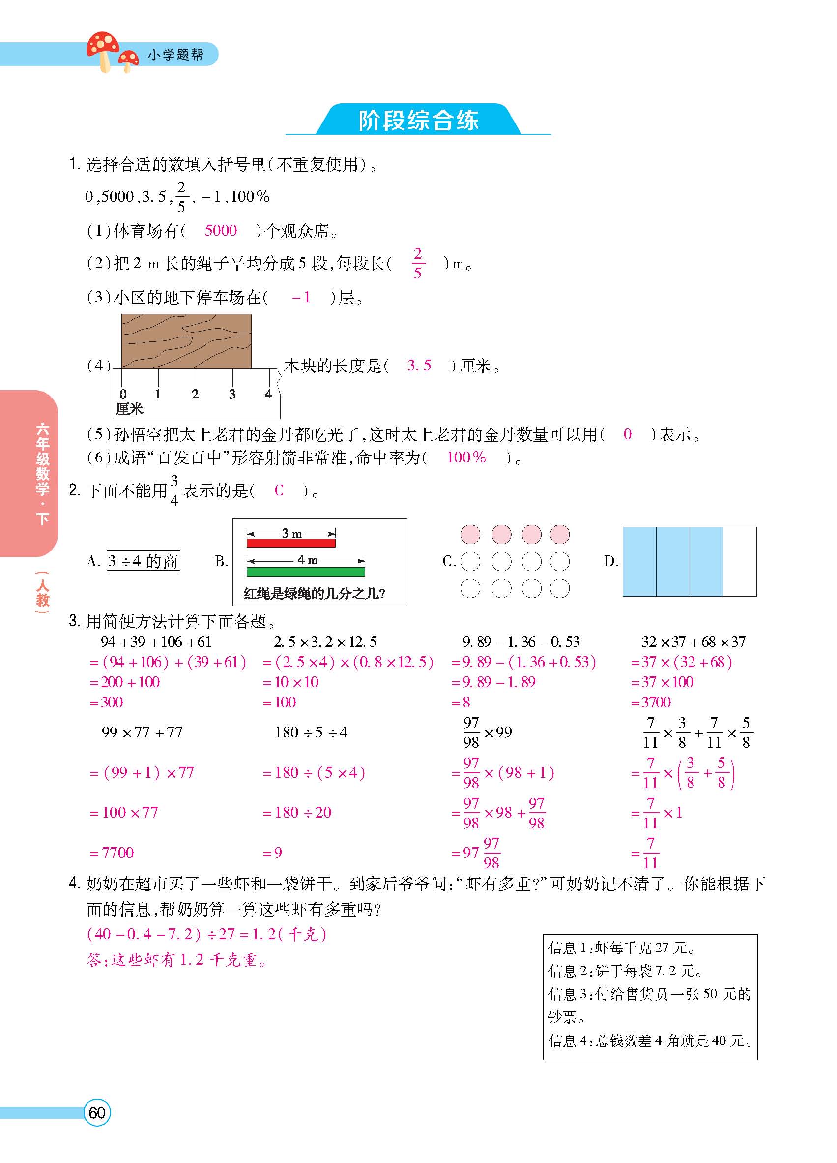 正文_页面_62.jpg