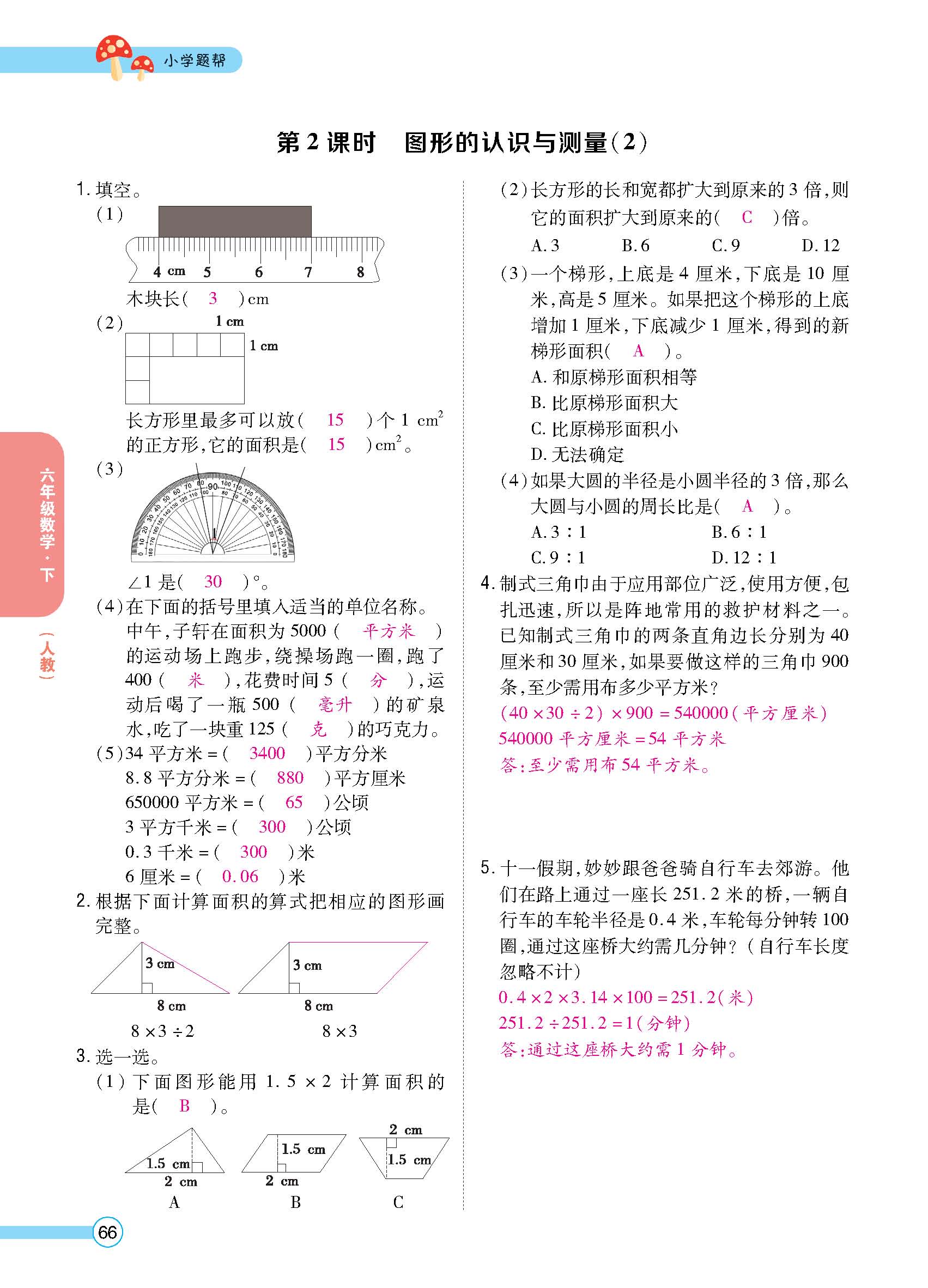 正文_页面_68.jpg
