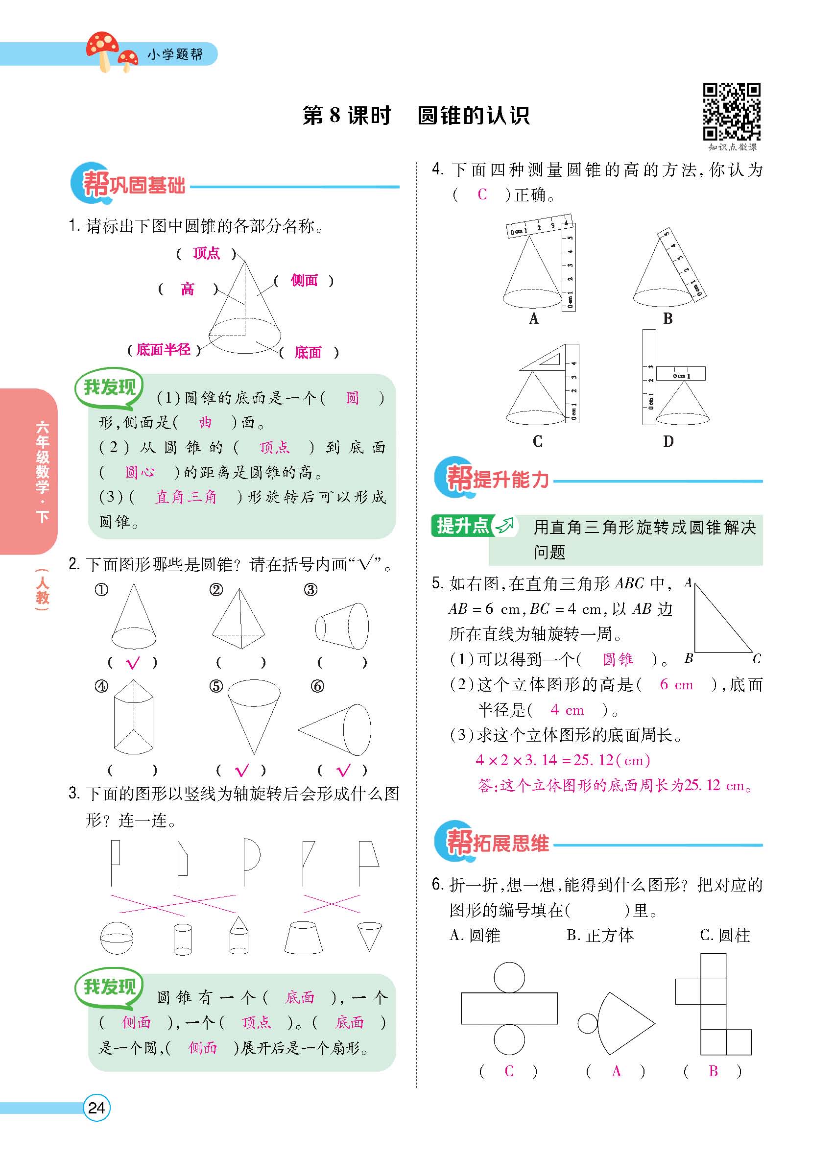 正文_页面_26.jpg
