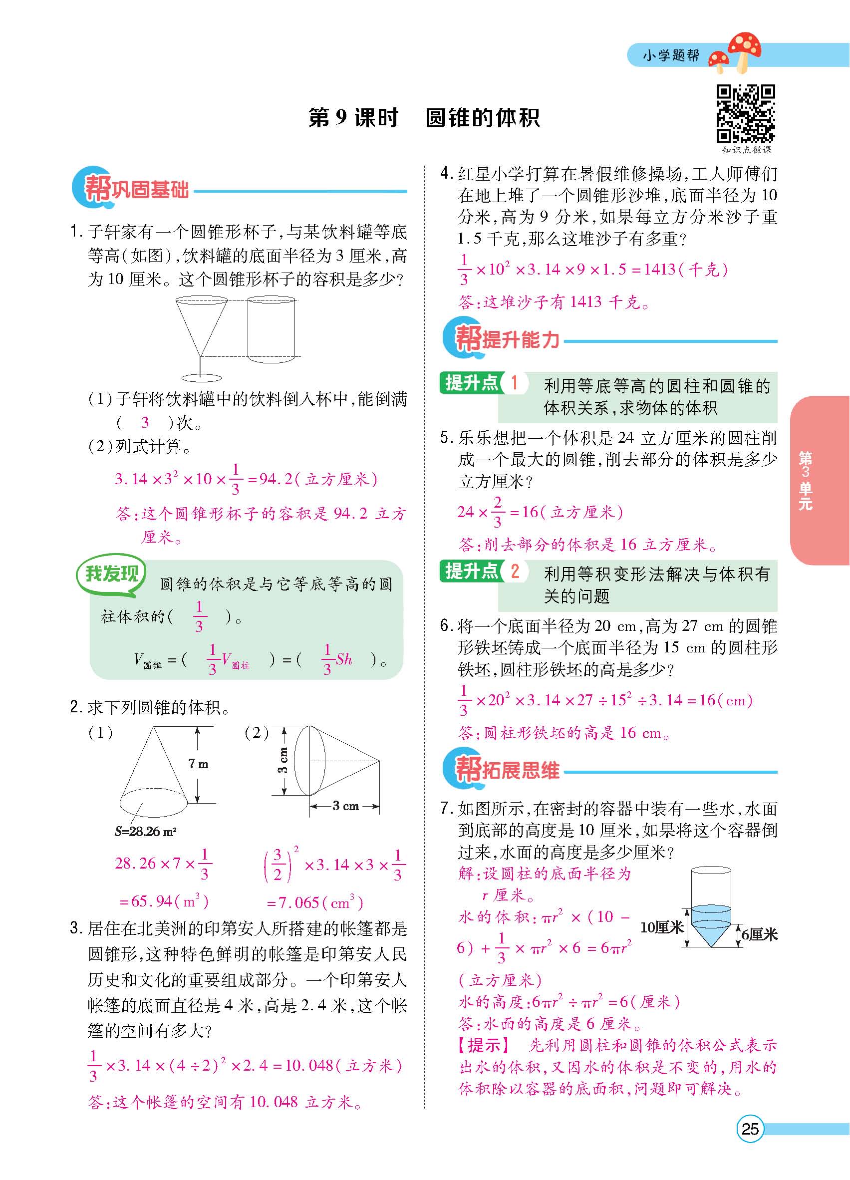 正文_页面_27.jpg