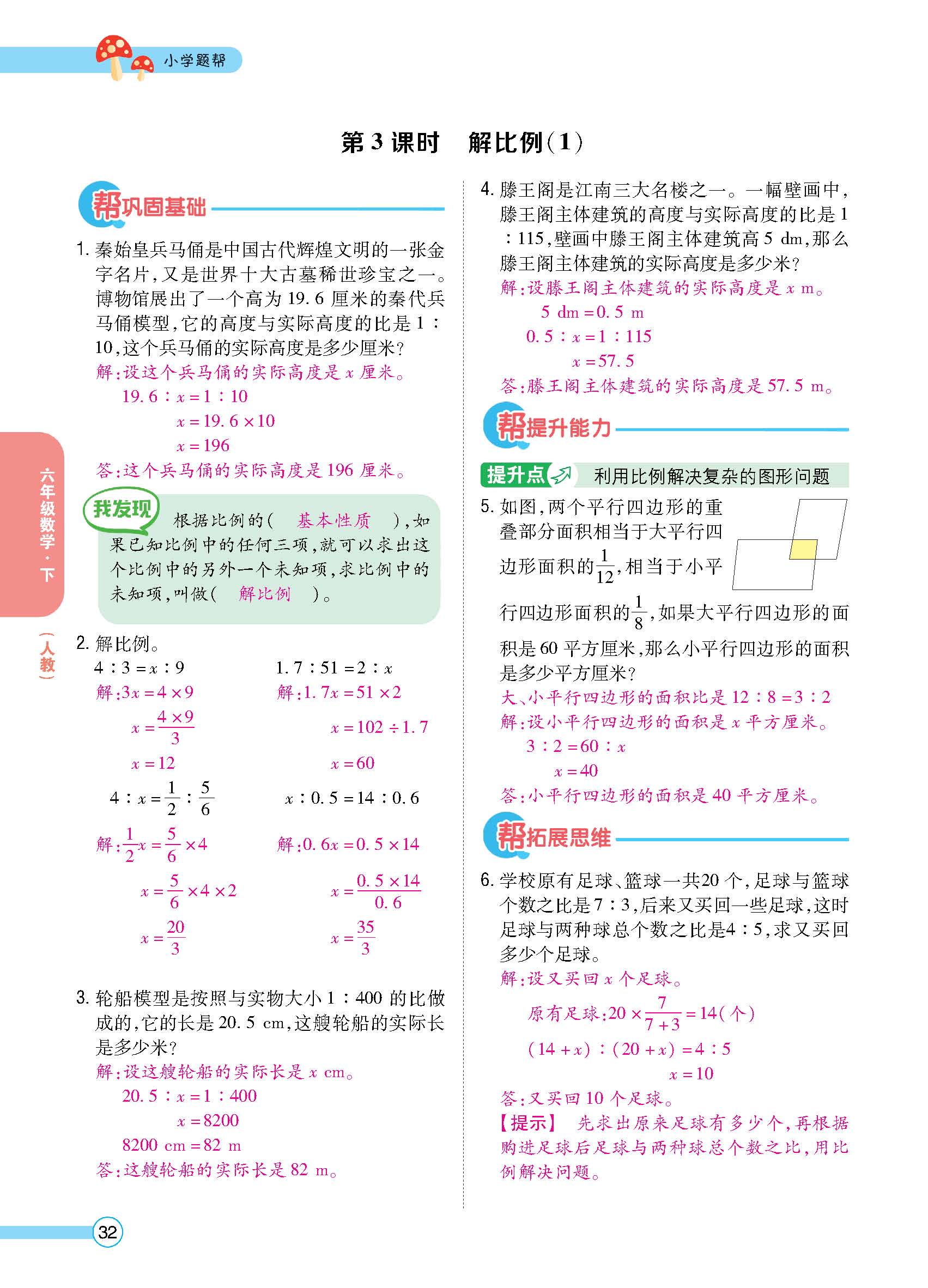 正文_页面_34.jpg