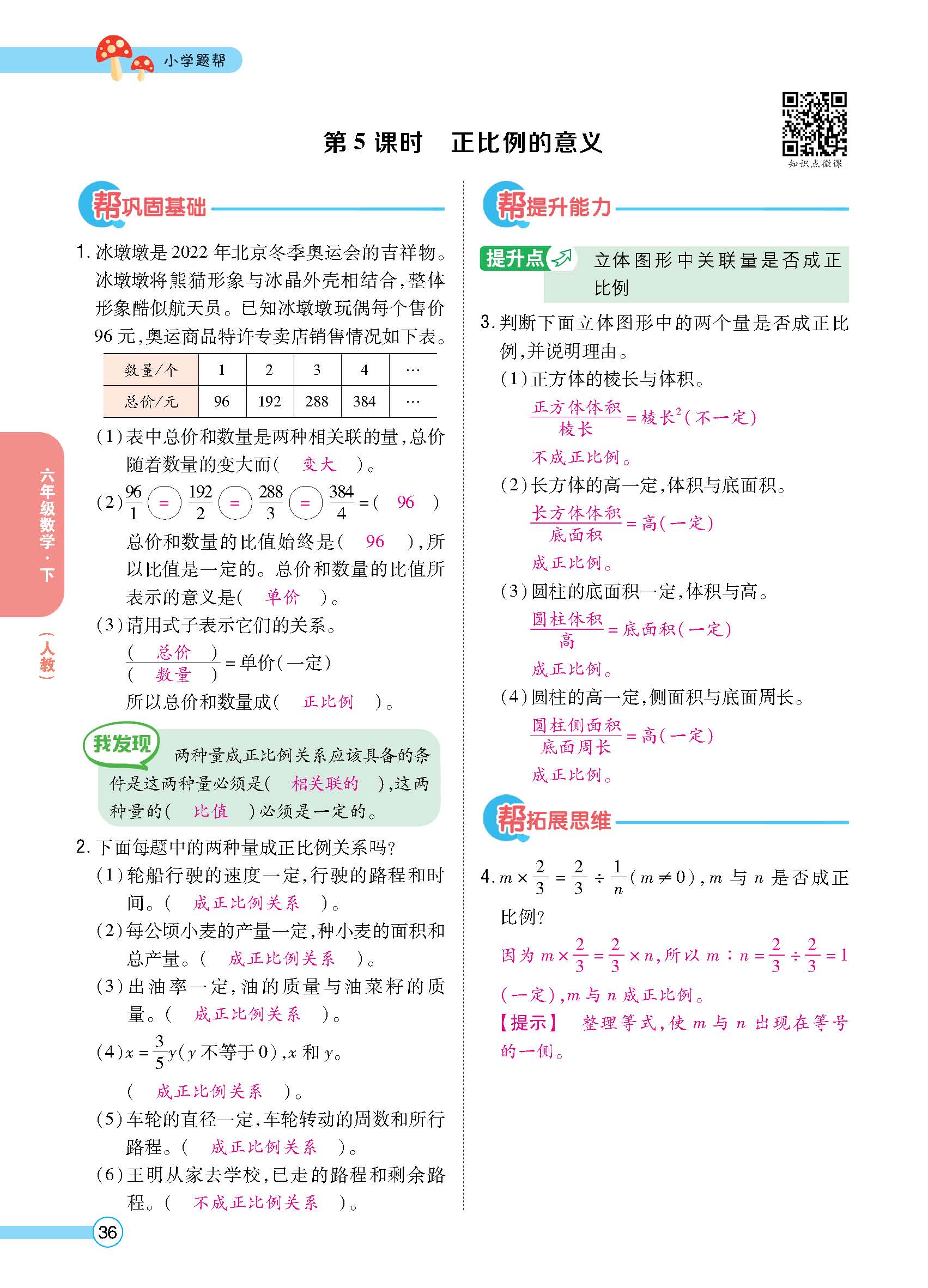 正文_页面_38.jpg