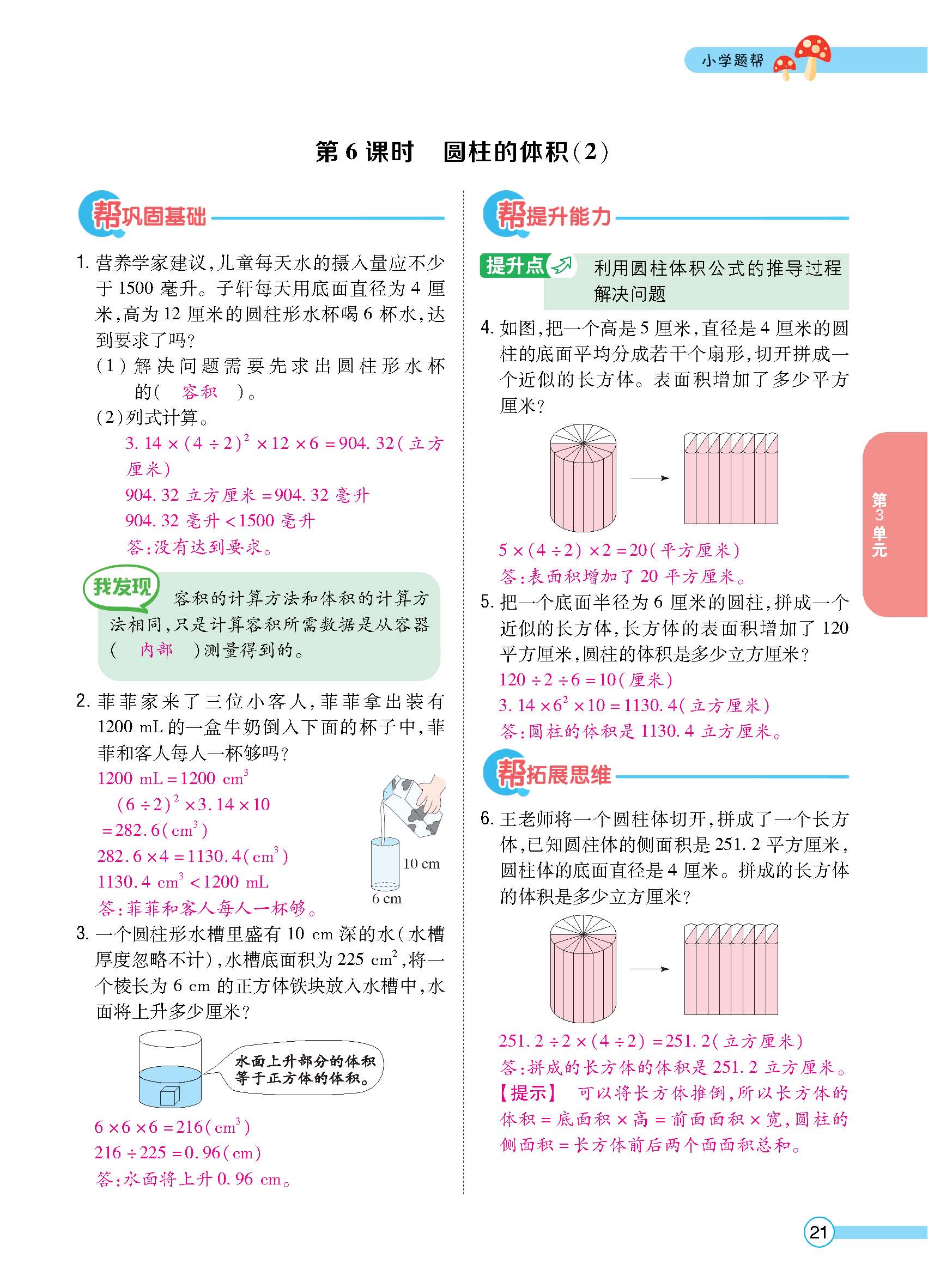 正文_页面_23.jpg