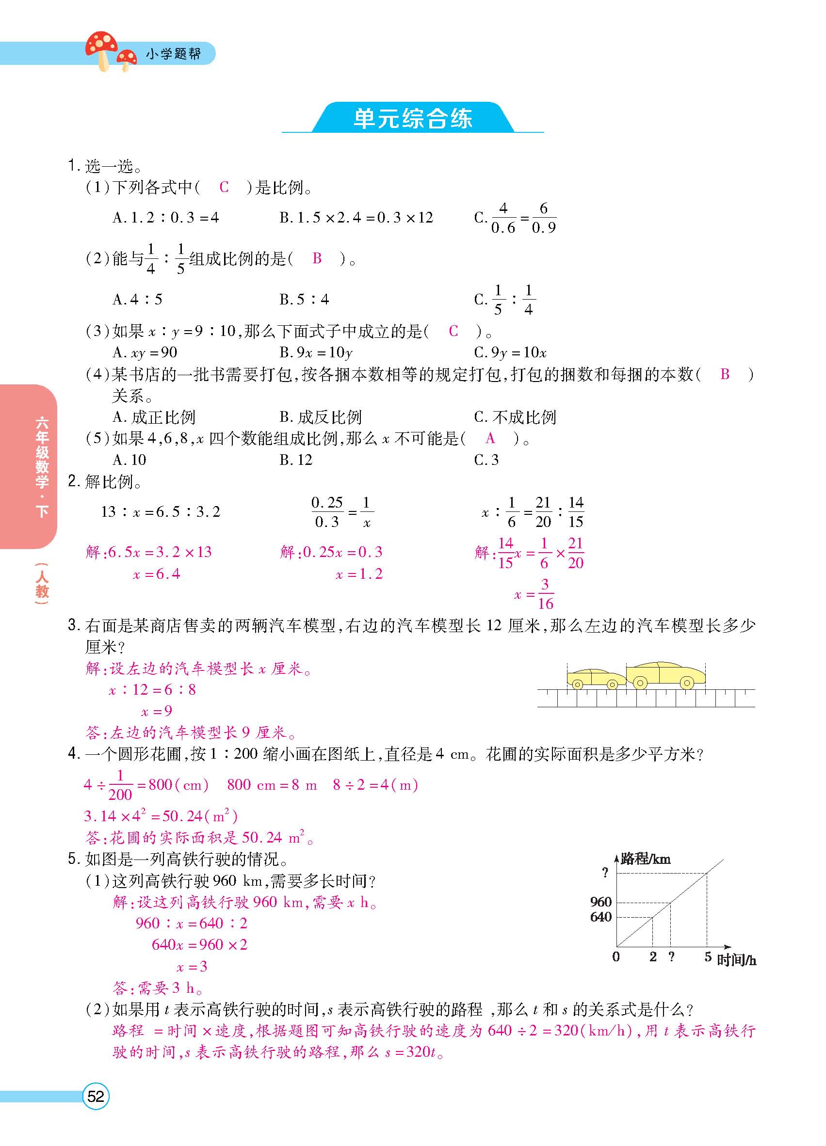 正文_页面_54.jpg