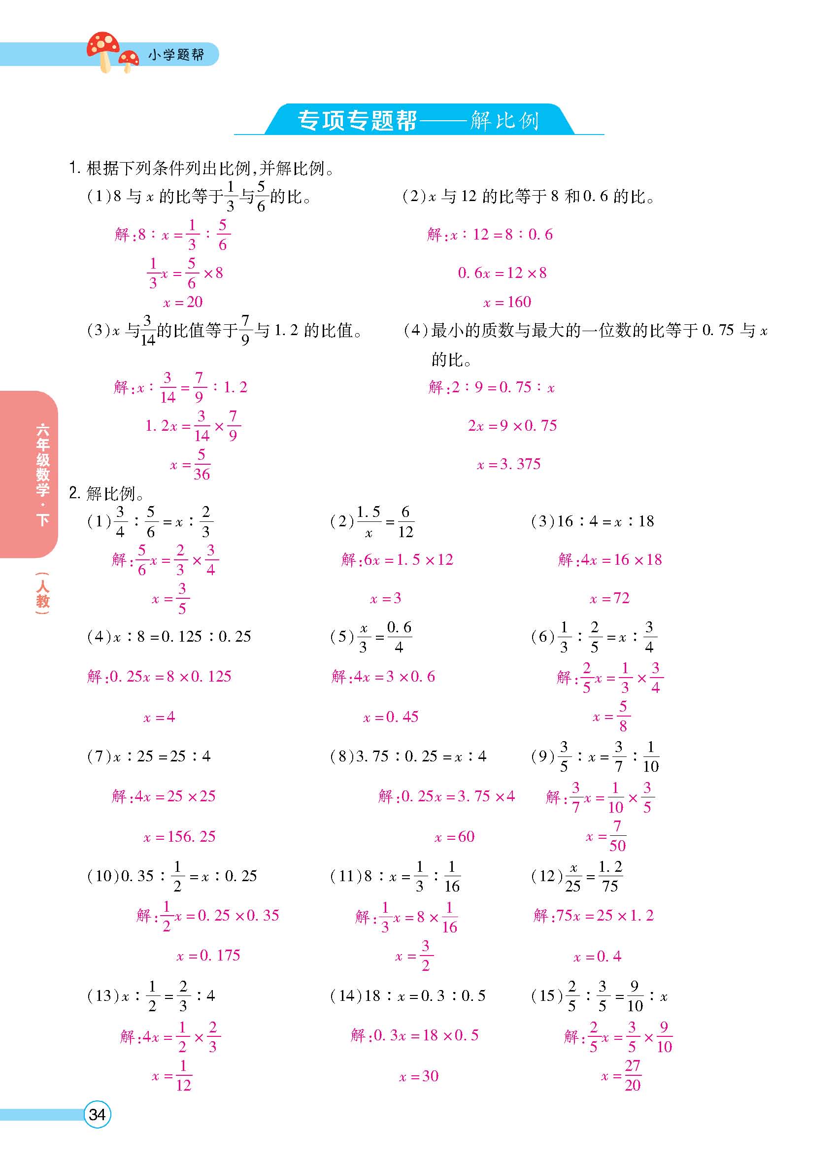 正文_页面_36.jpg