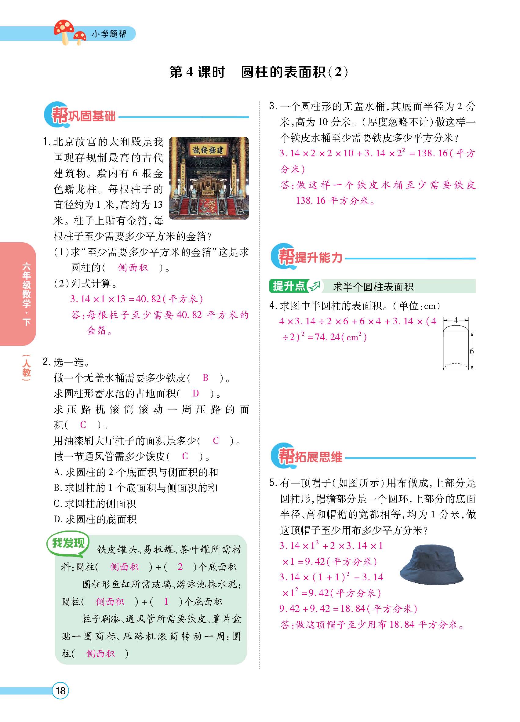 正文_页面_20.jpg