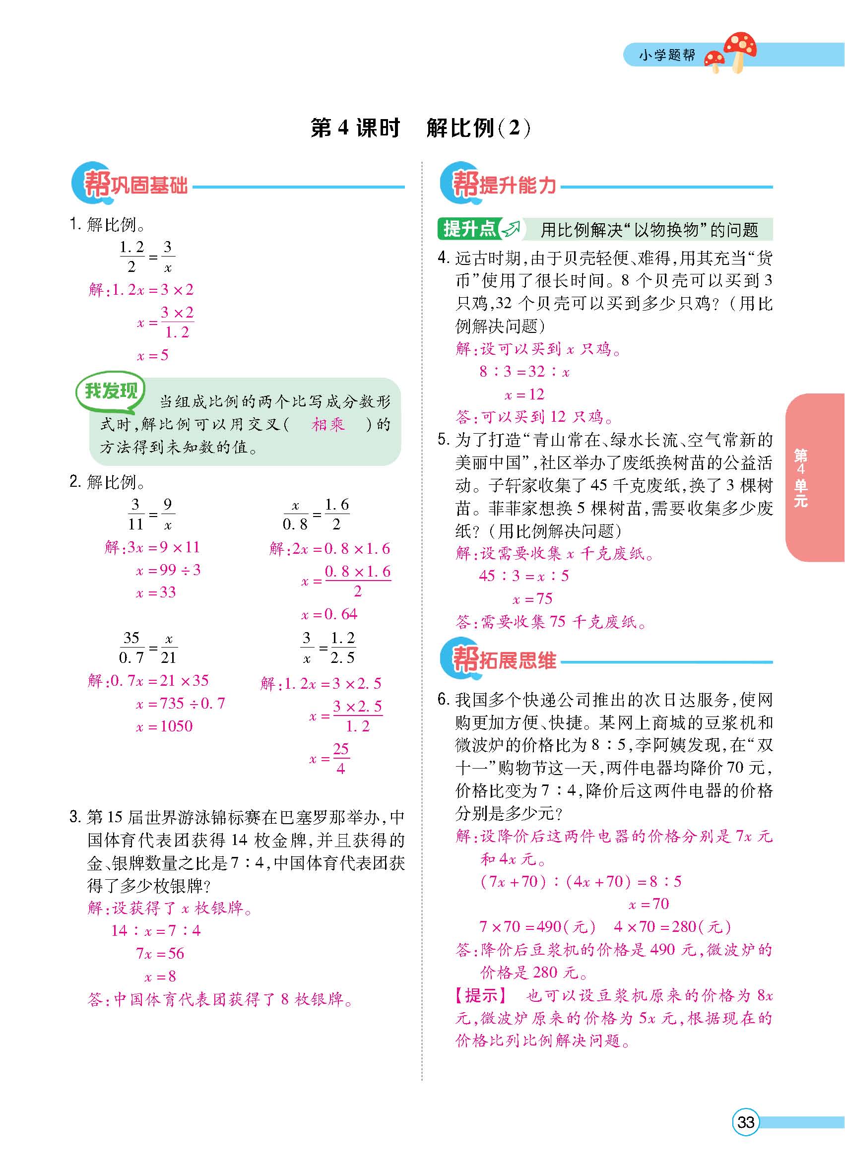 正文_页面_35.jpg