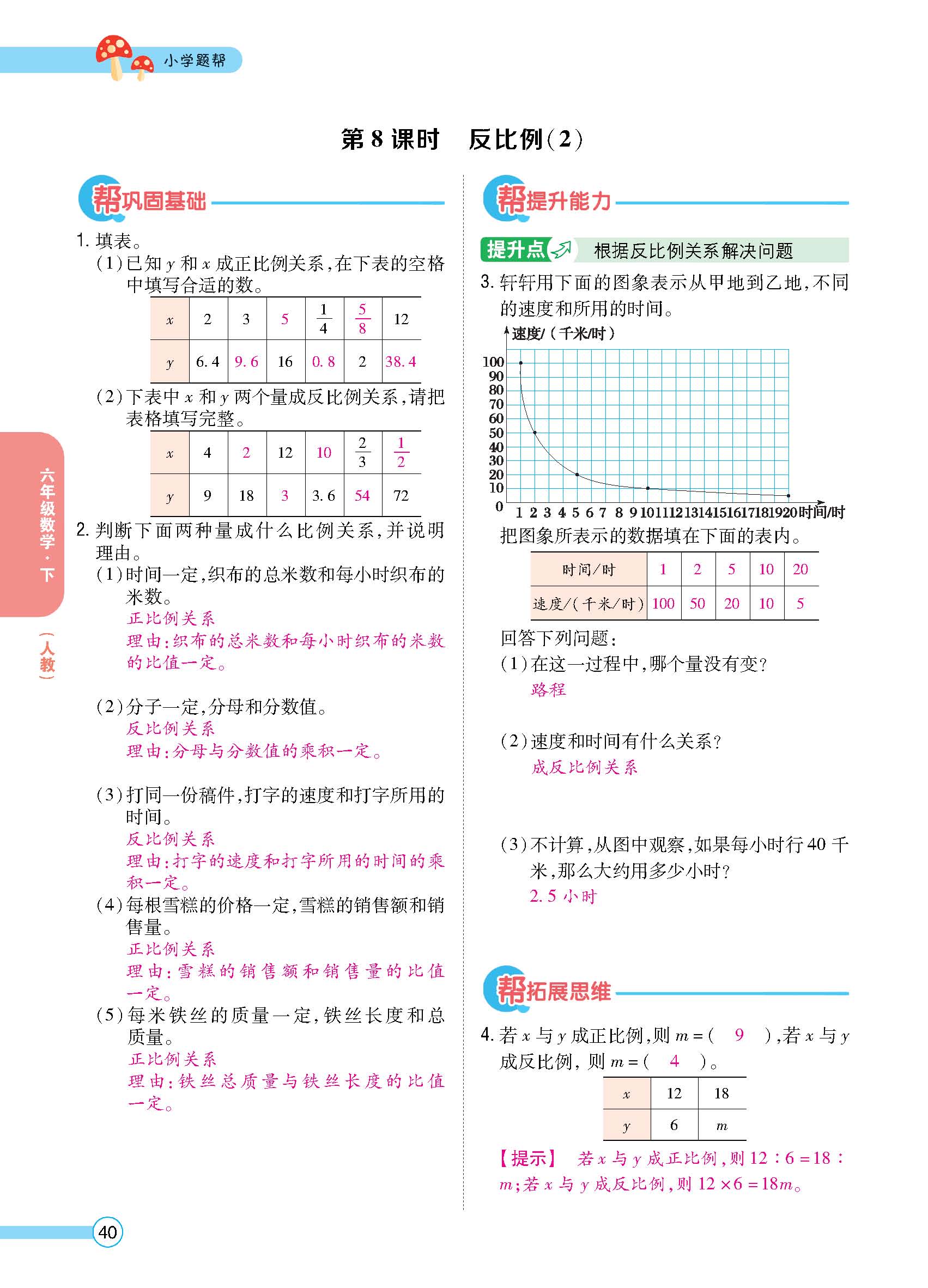 正文_页面_42.jpg