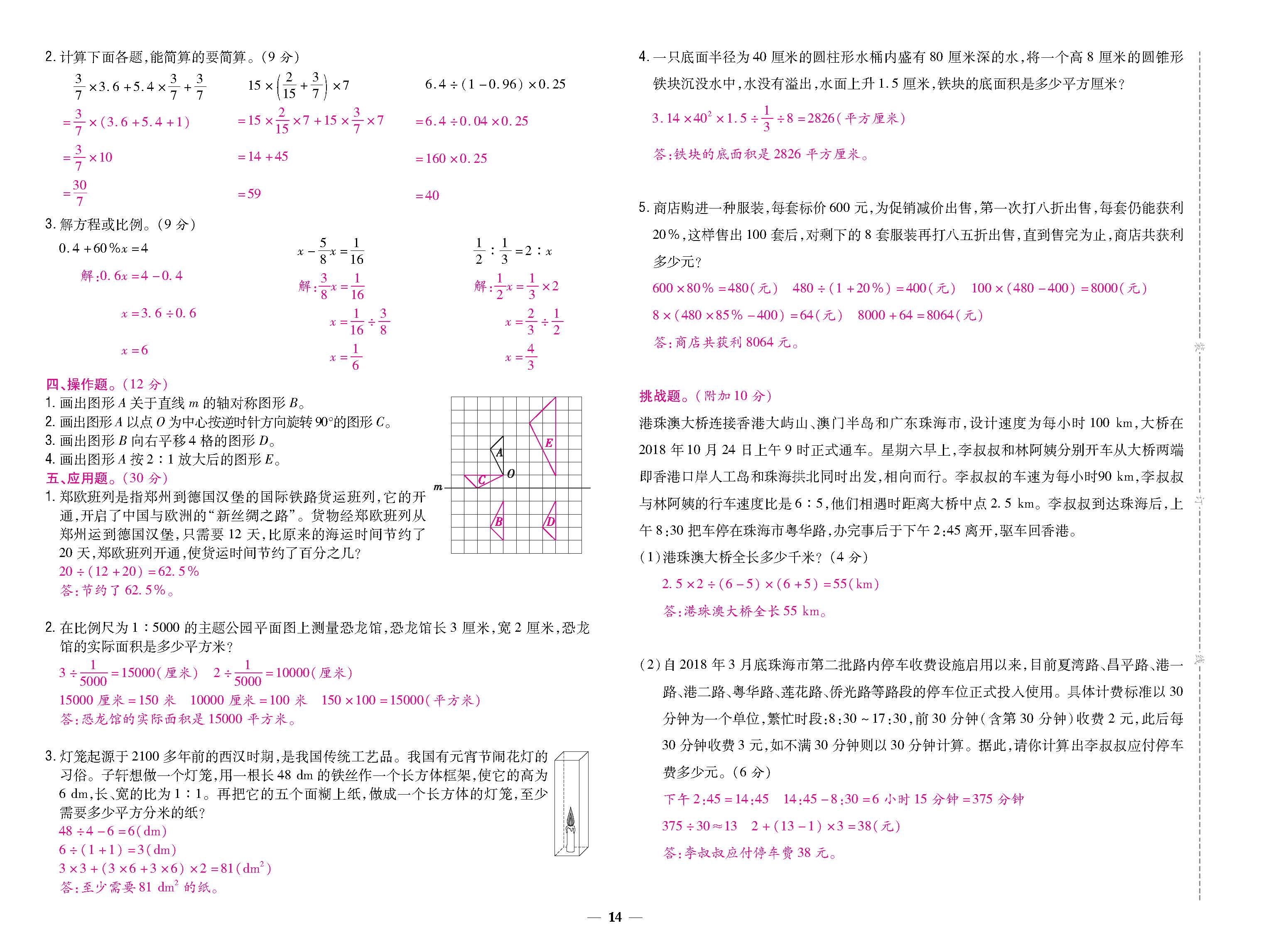 大卷_页面_14.jpg
