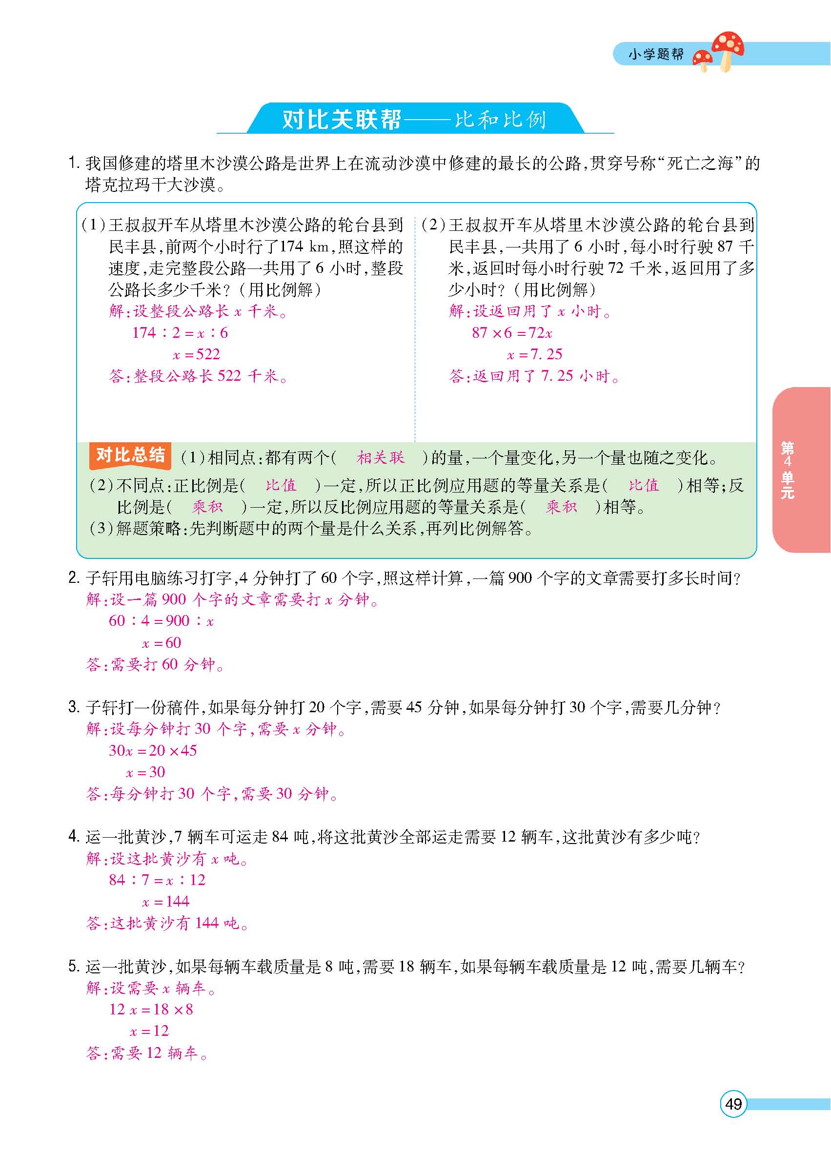 正文_页面_51.jpg