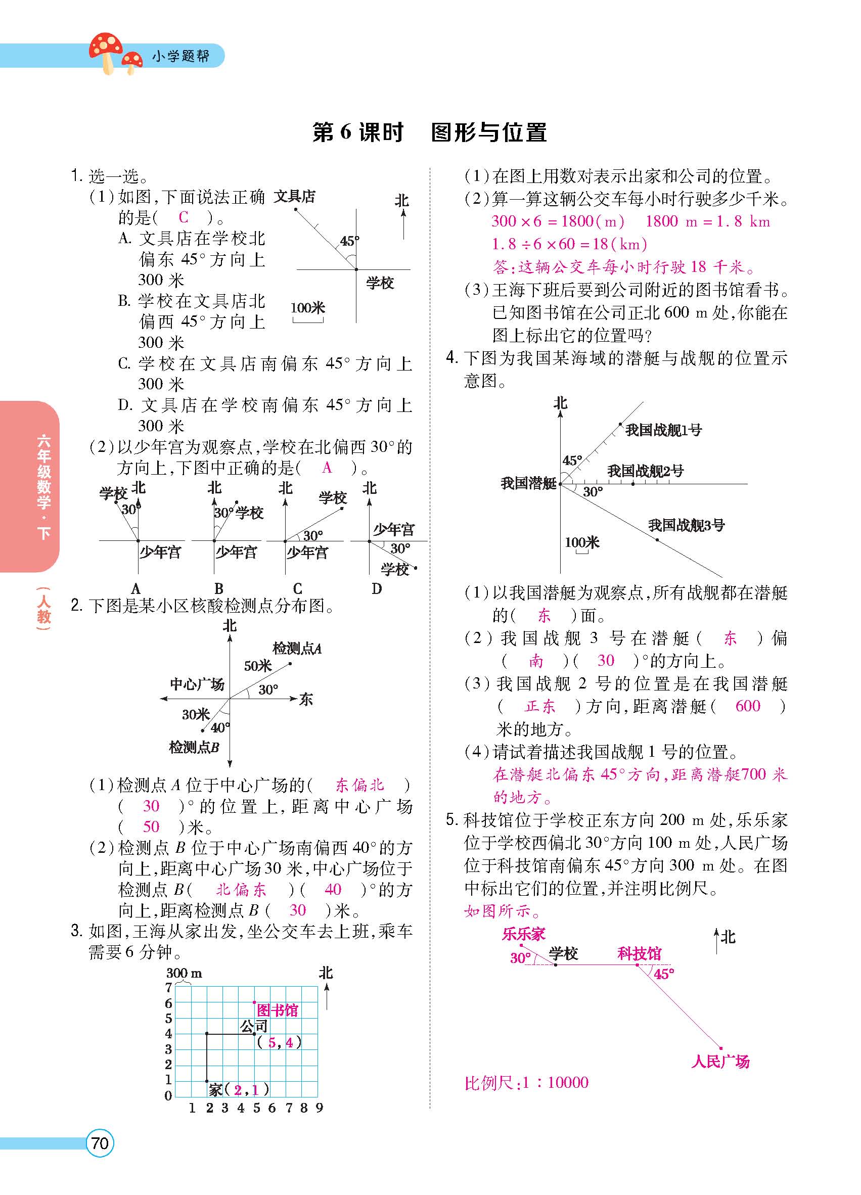 正文_页面_72.jpg