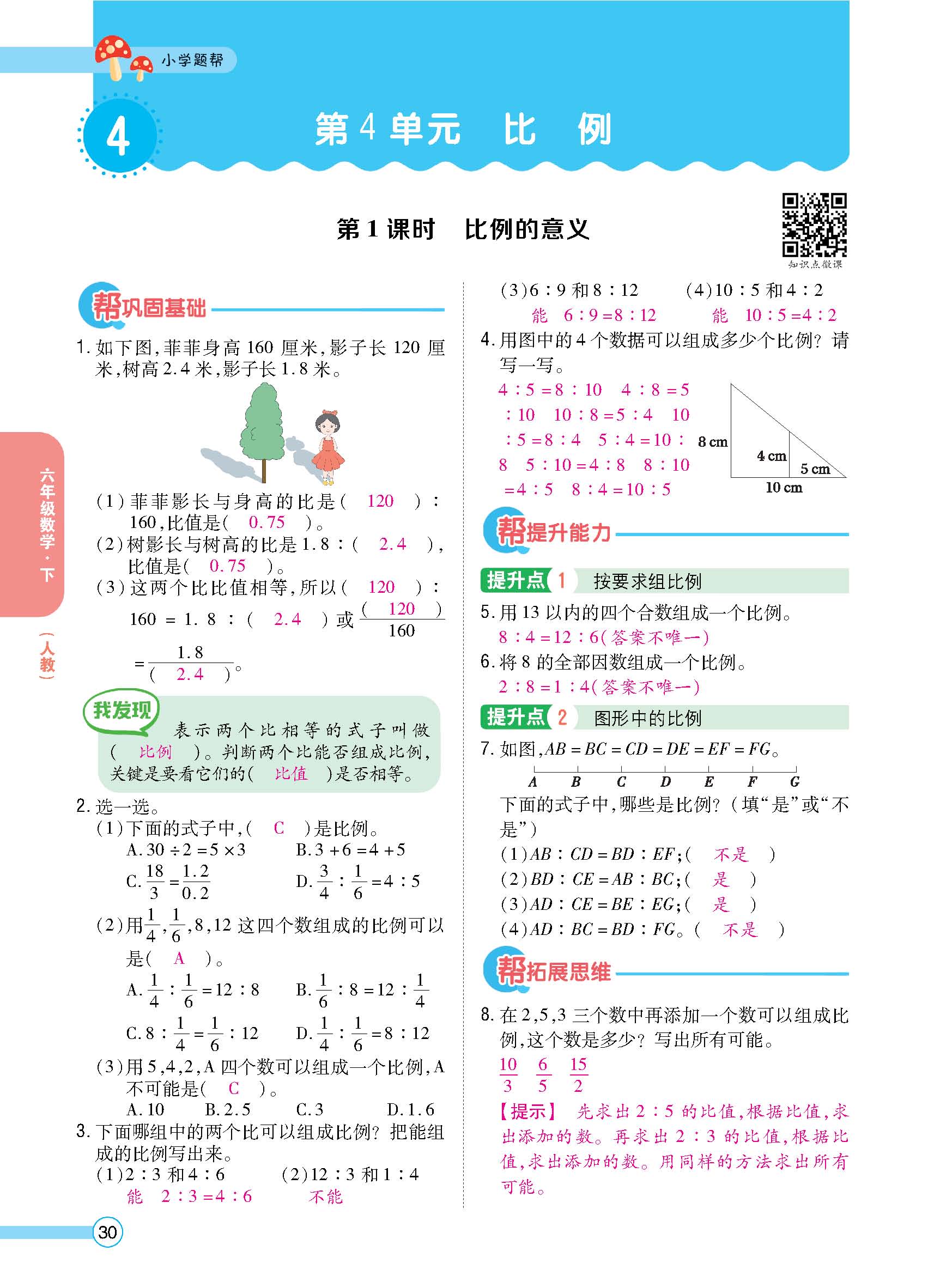 正文_页面_32.jpg