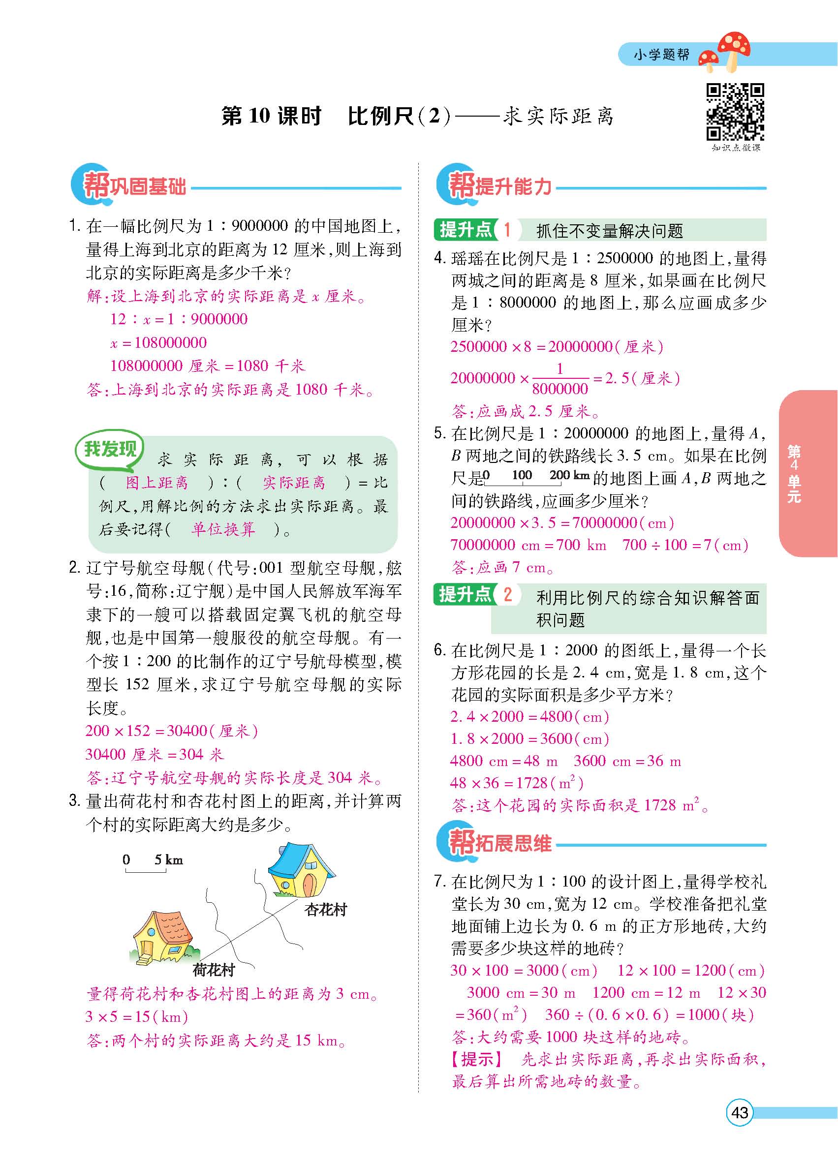 正文_页面_45.jpg