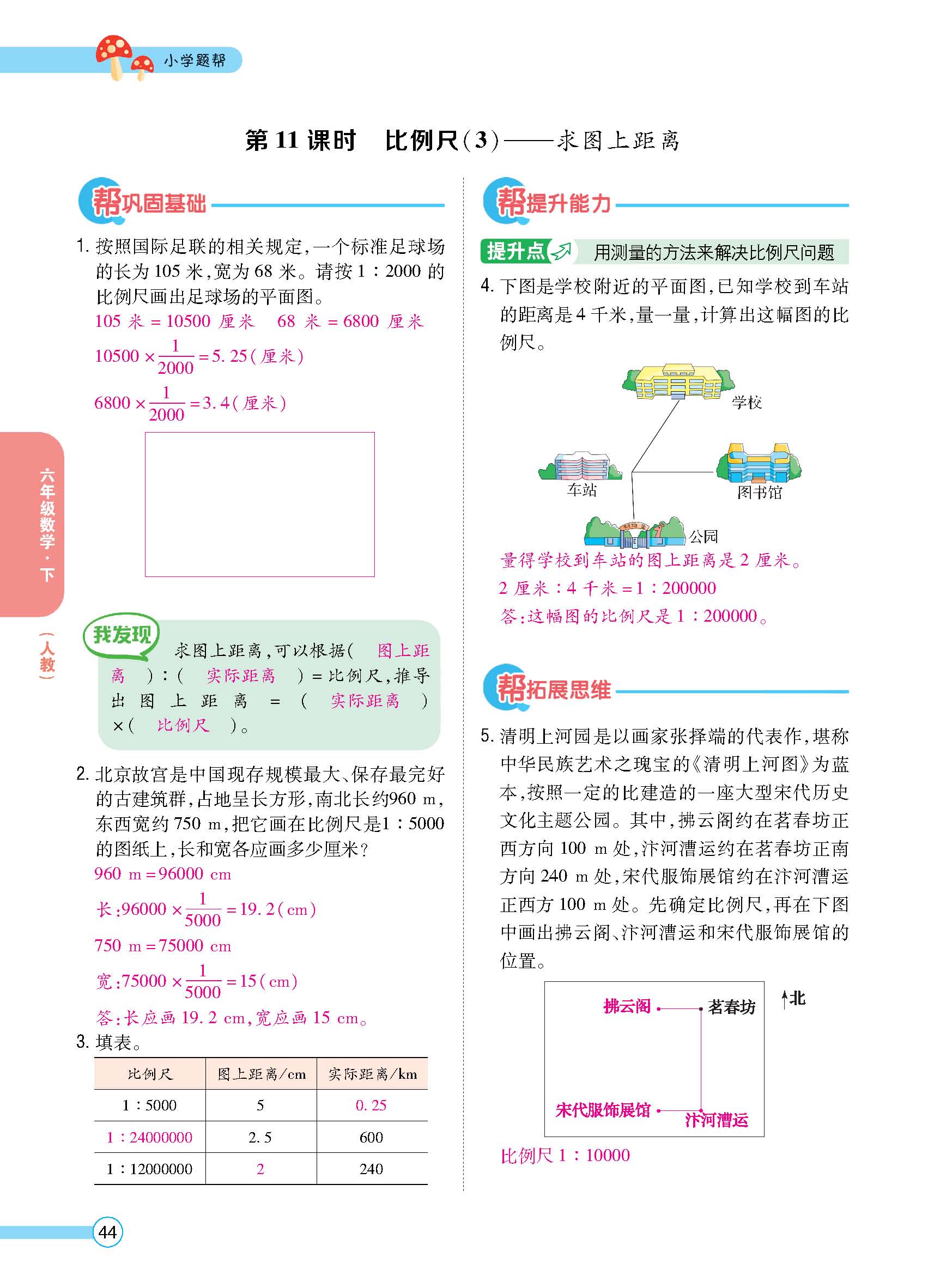 正文_页面_46.jpg