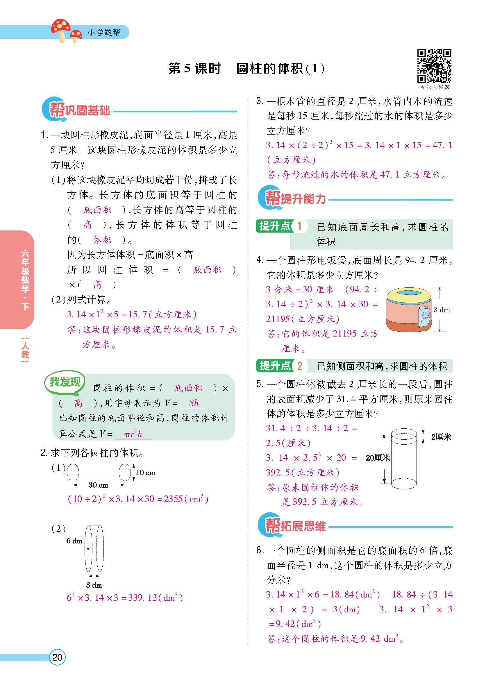 正文_页面_22.jpg