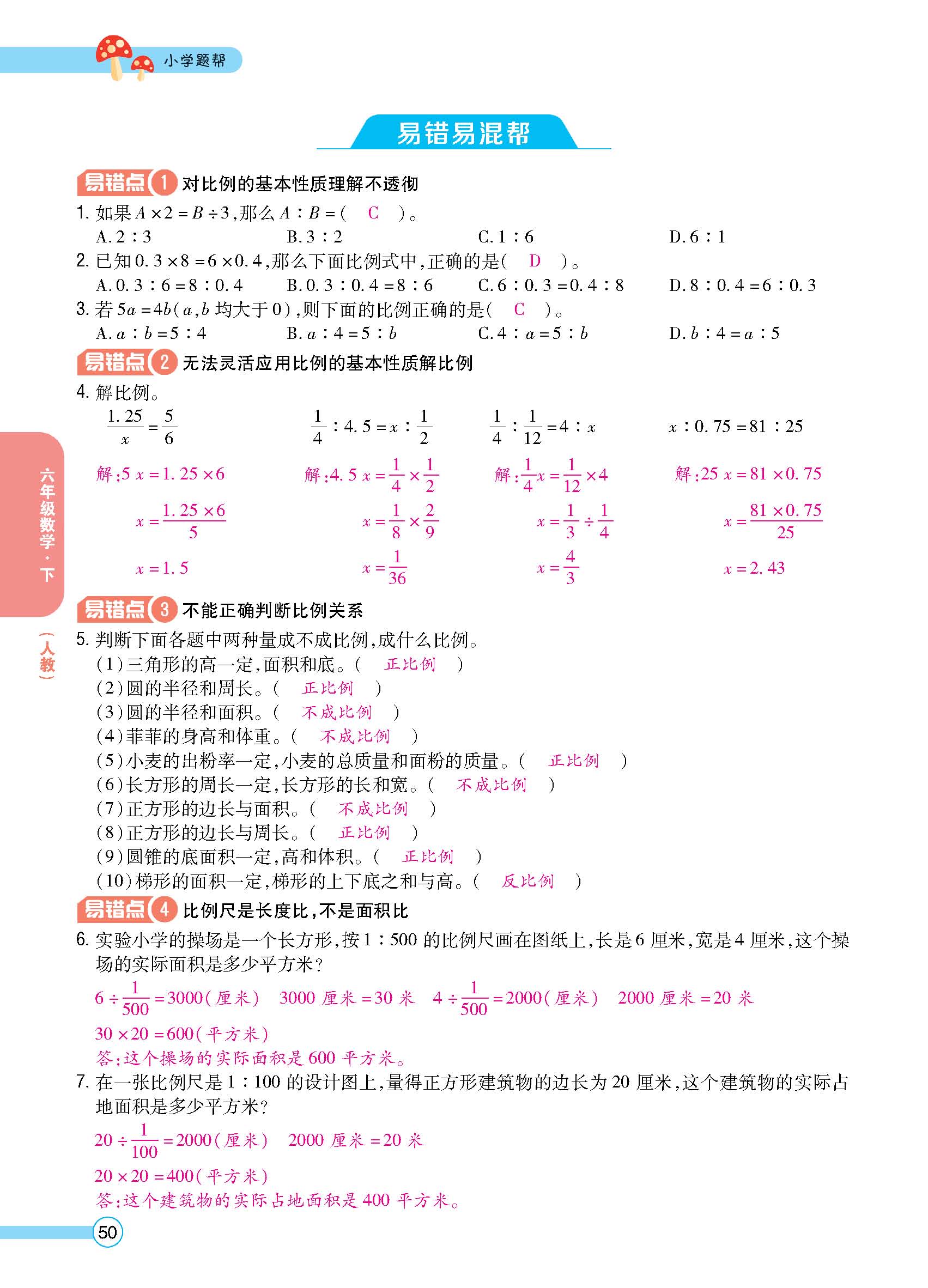 正文_页面_52.jpg