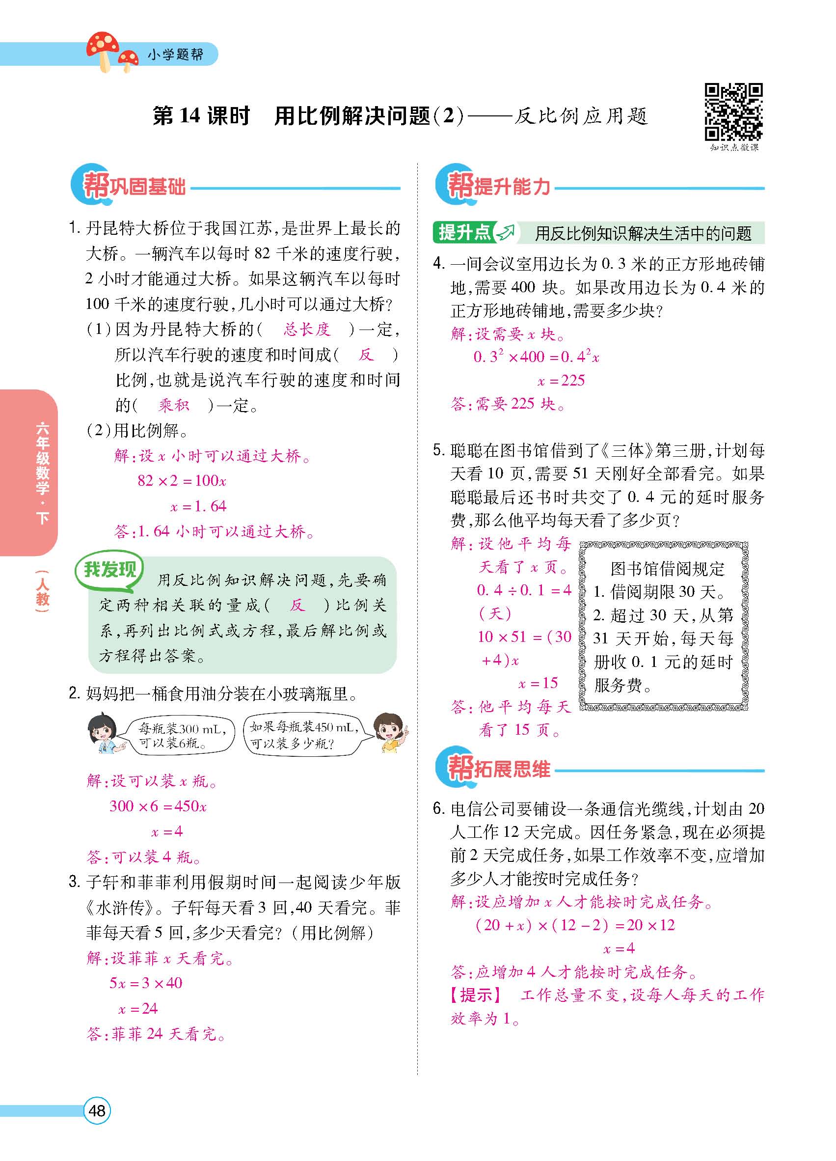 正文_页面_50.jpg