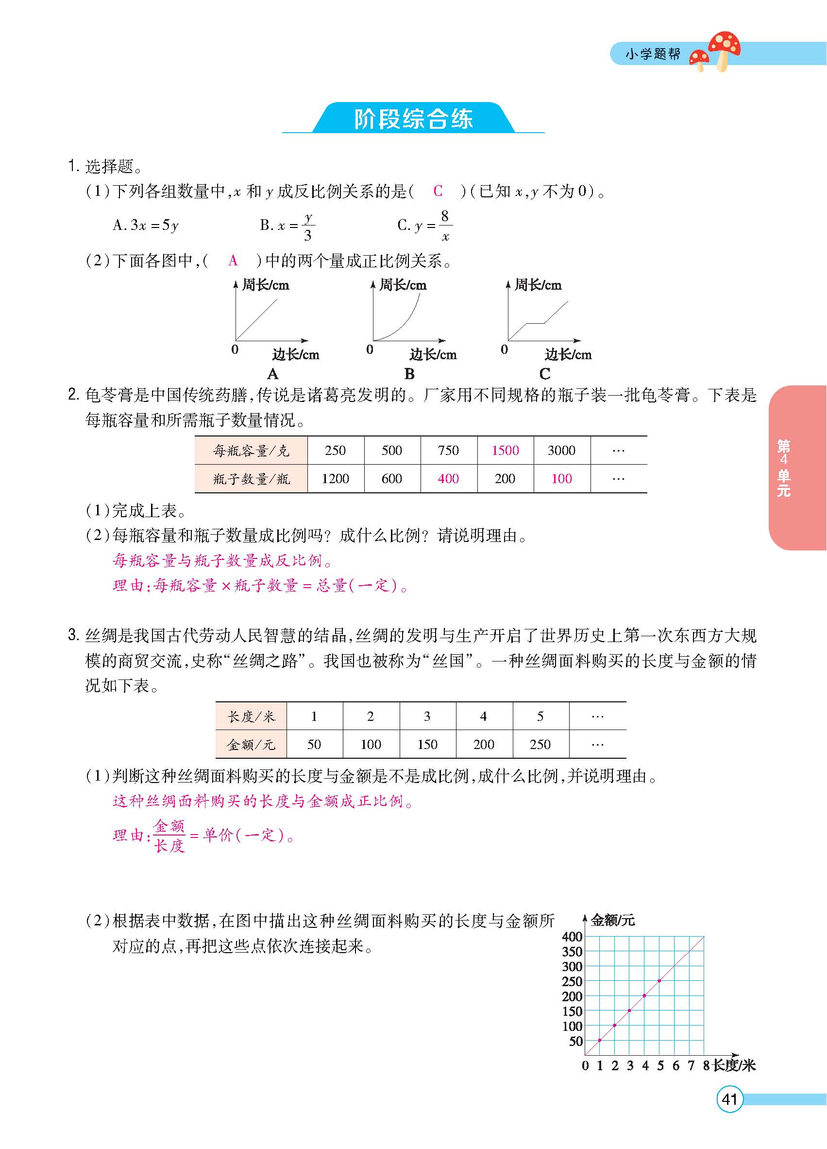 正文_页面_43.jpg
