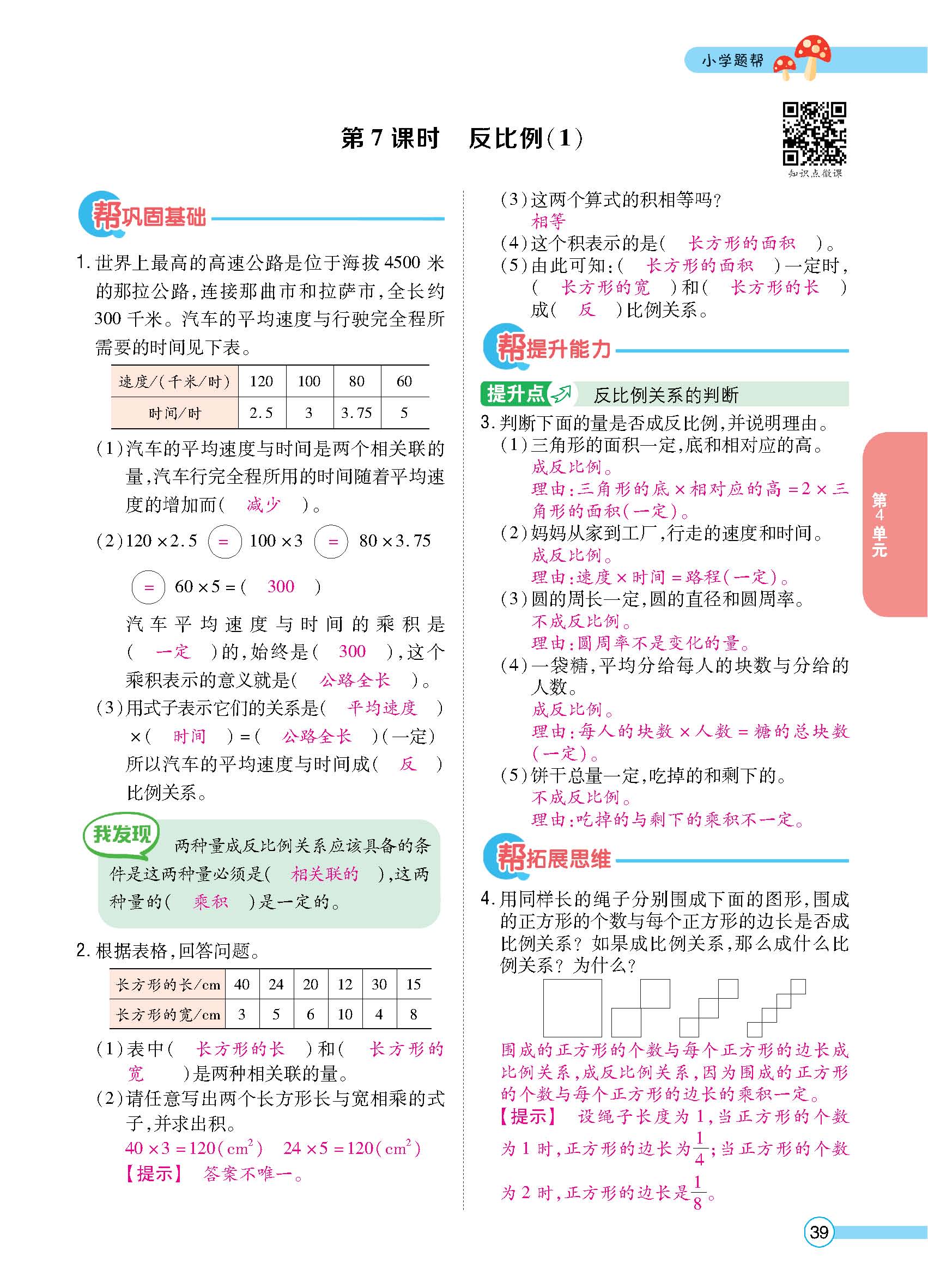 正文_页面_41.jpg