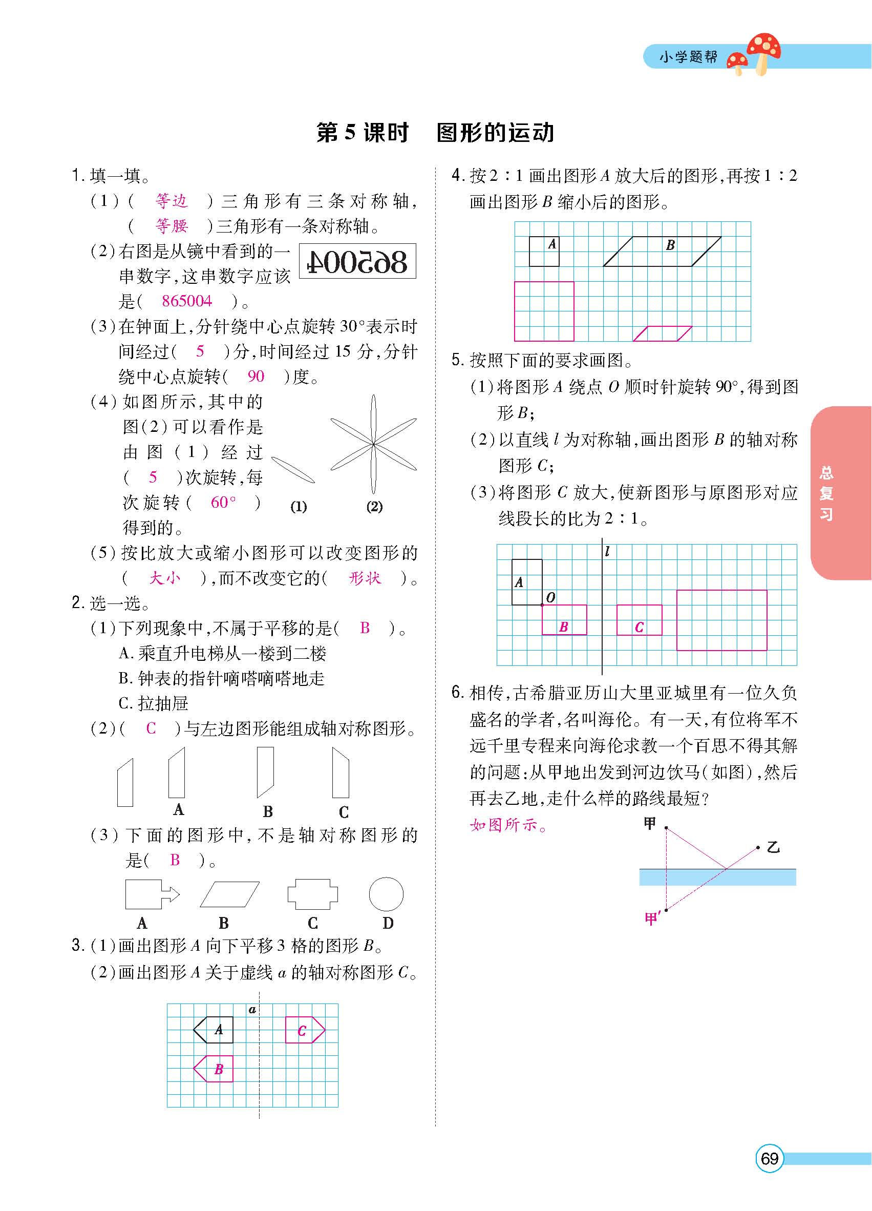 正文_页面_71.jpg