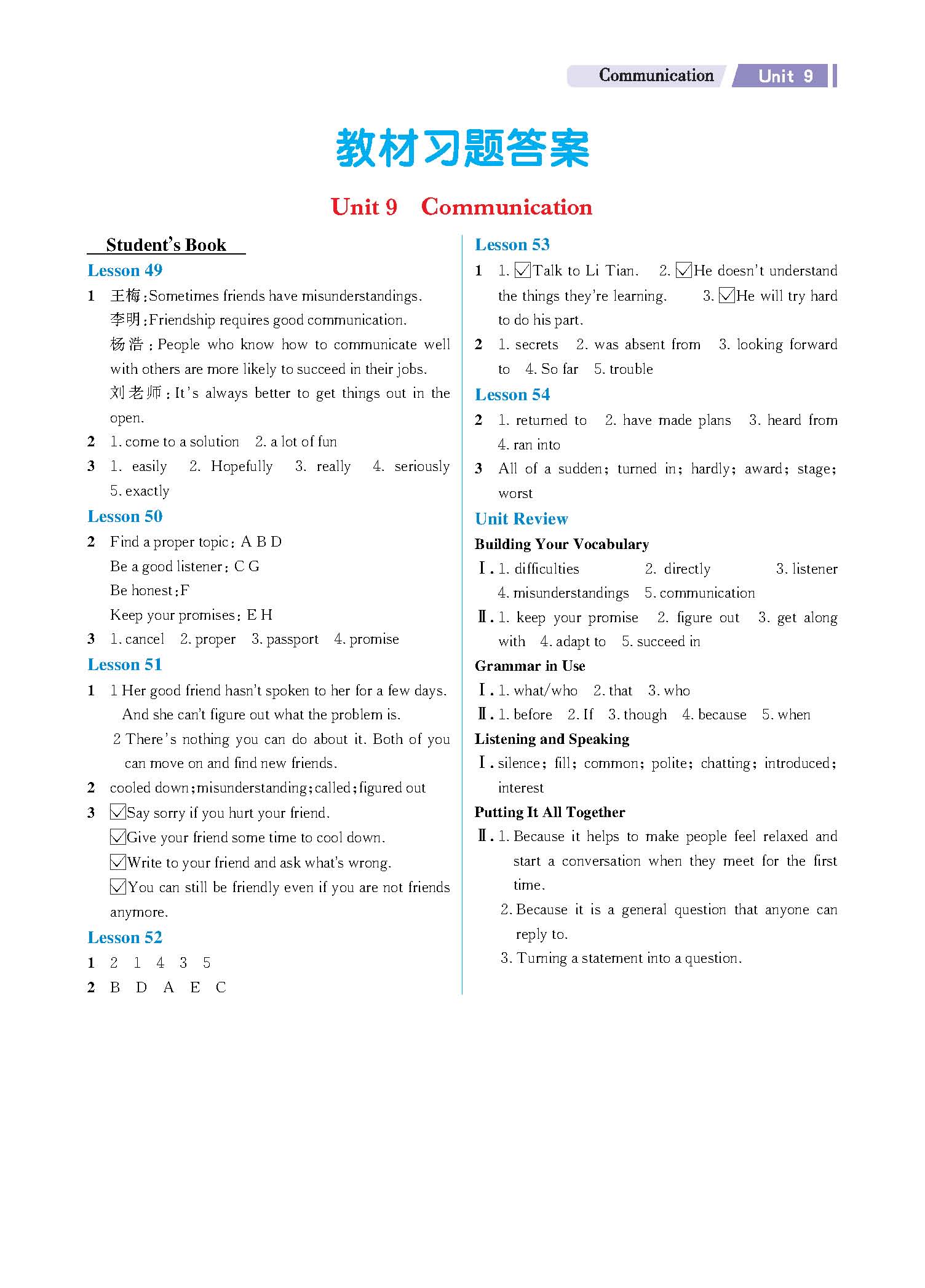 unit9教材答案上传勿删_未命名.jpg