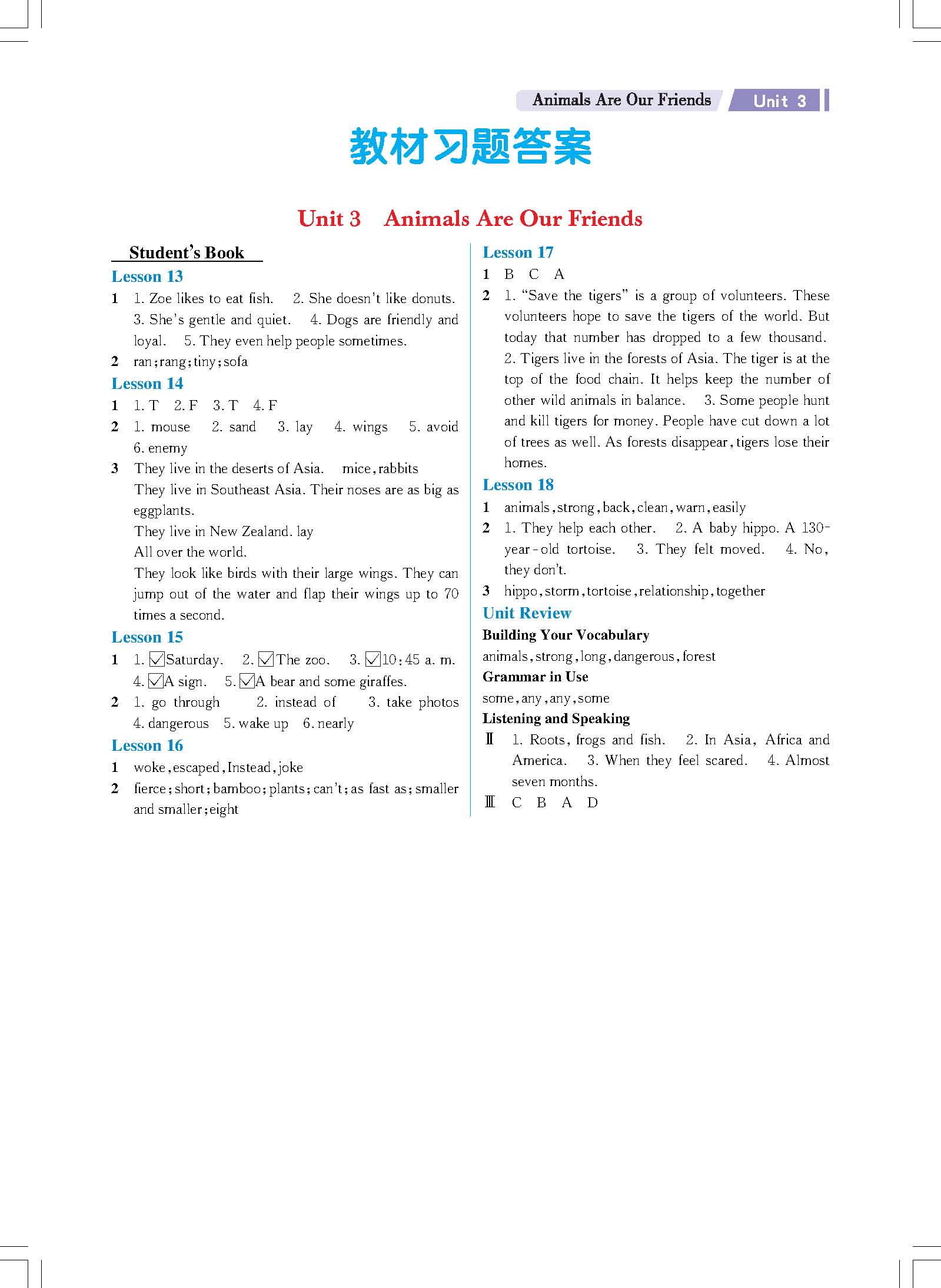 unit3教材答案上传勿删_未命名.jpg
