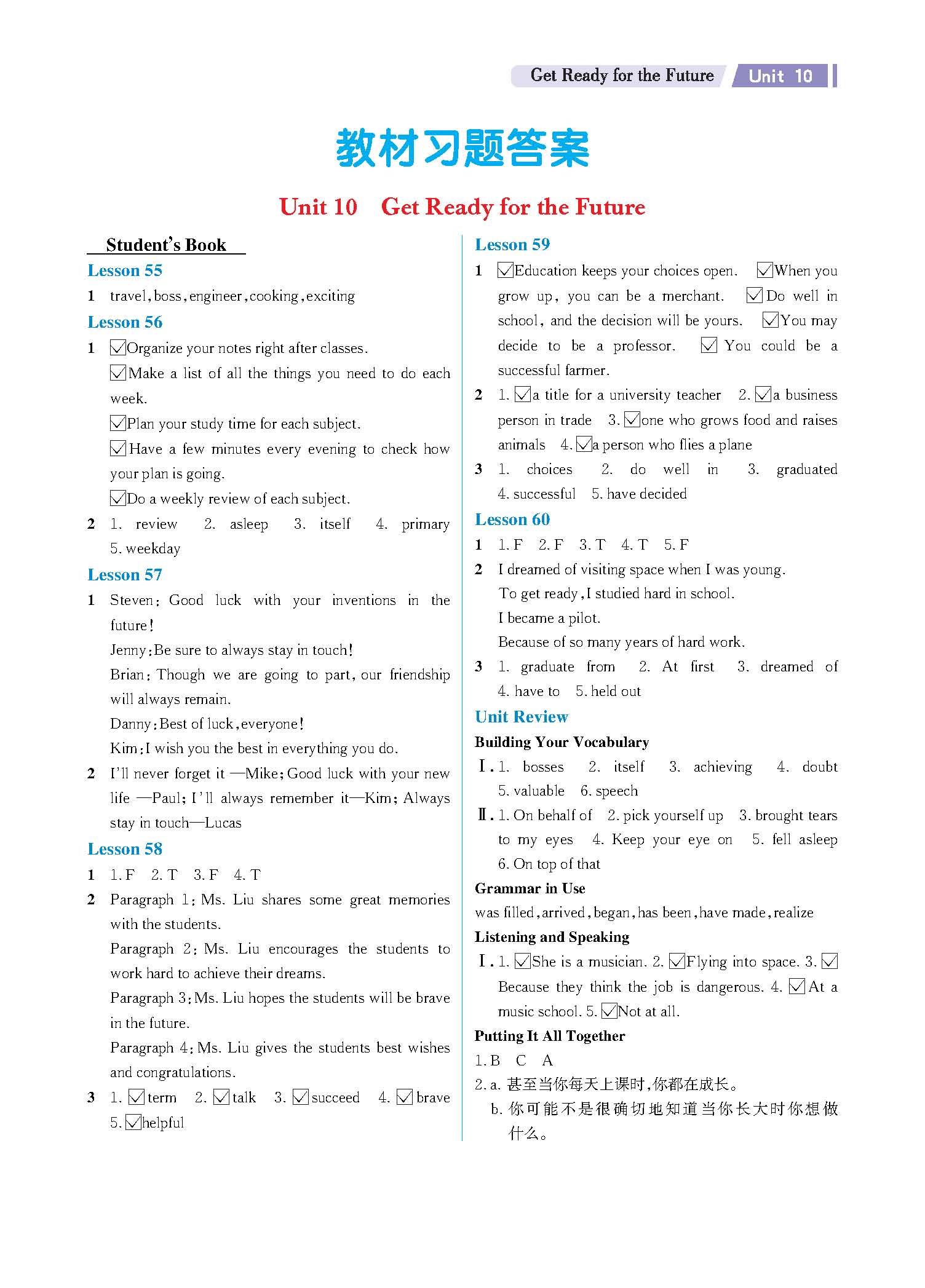 unit10教材答案上传勿删_未命名.jpg