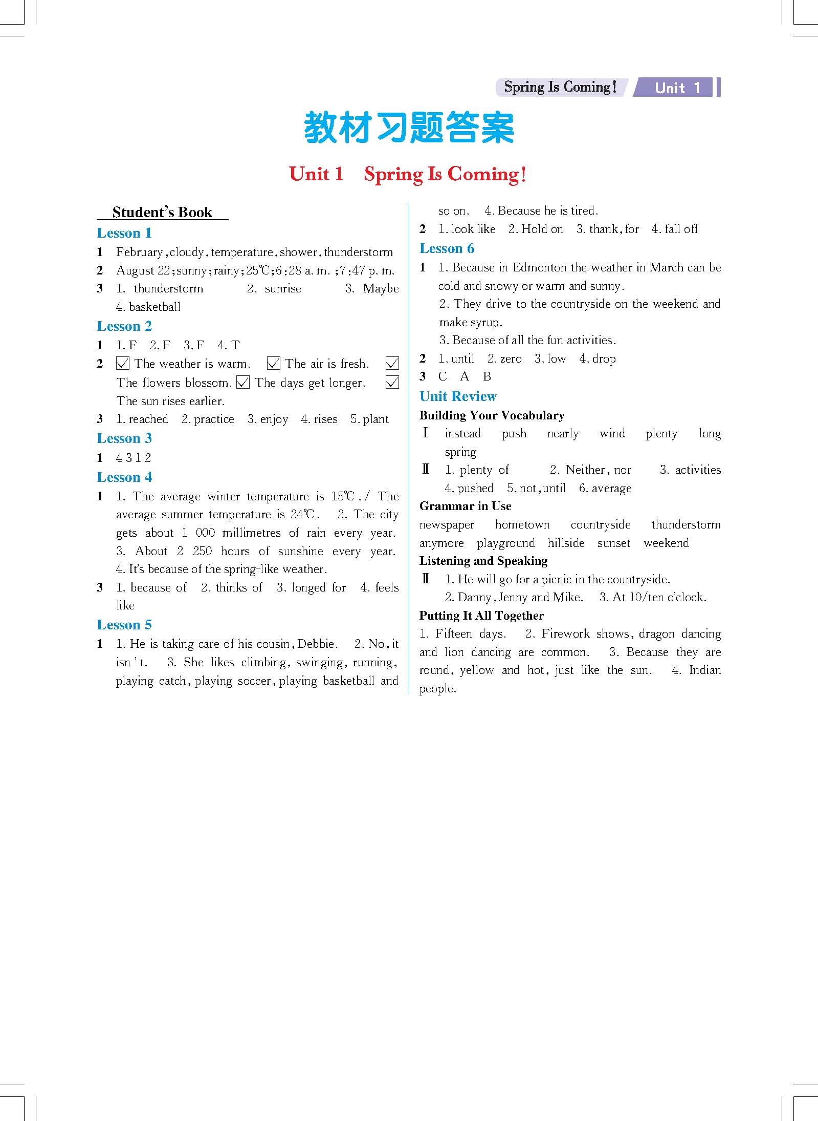 unit1教材答案上传勿删_未命名.jpg