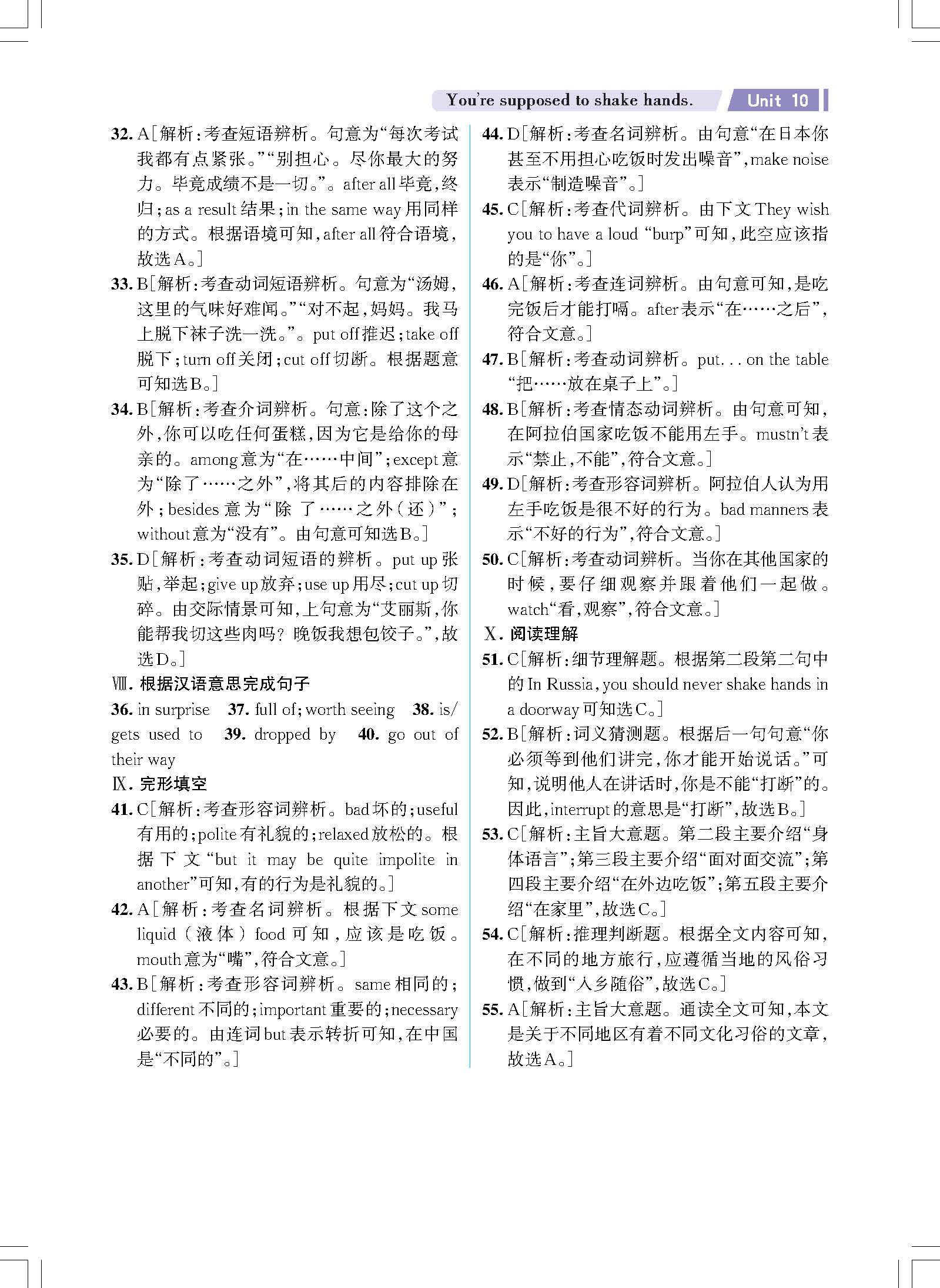 10单元改字号_未命名_页面_5.jpg