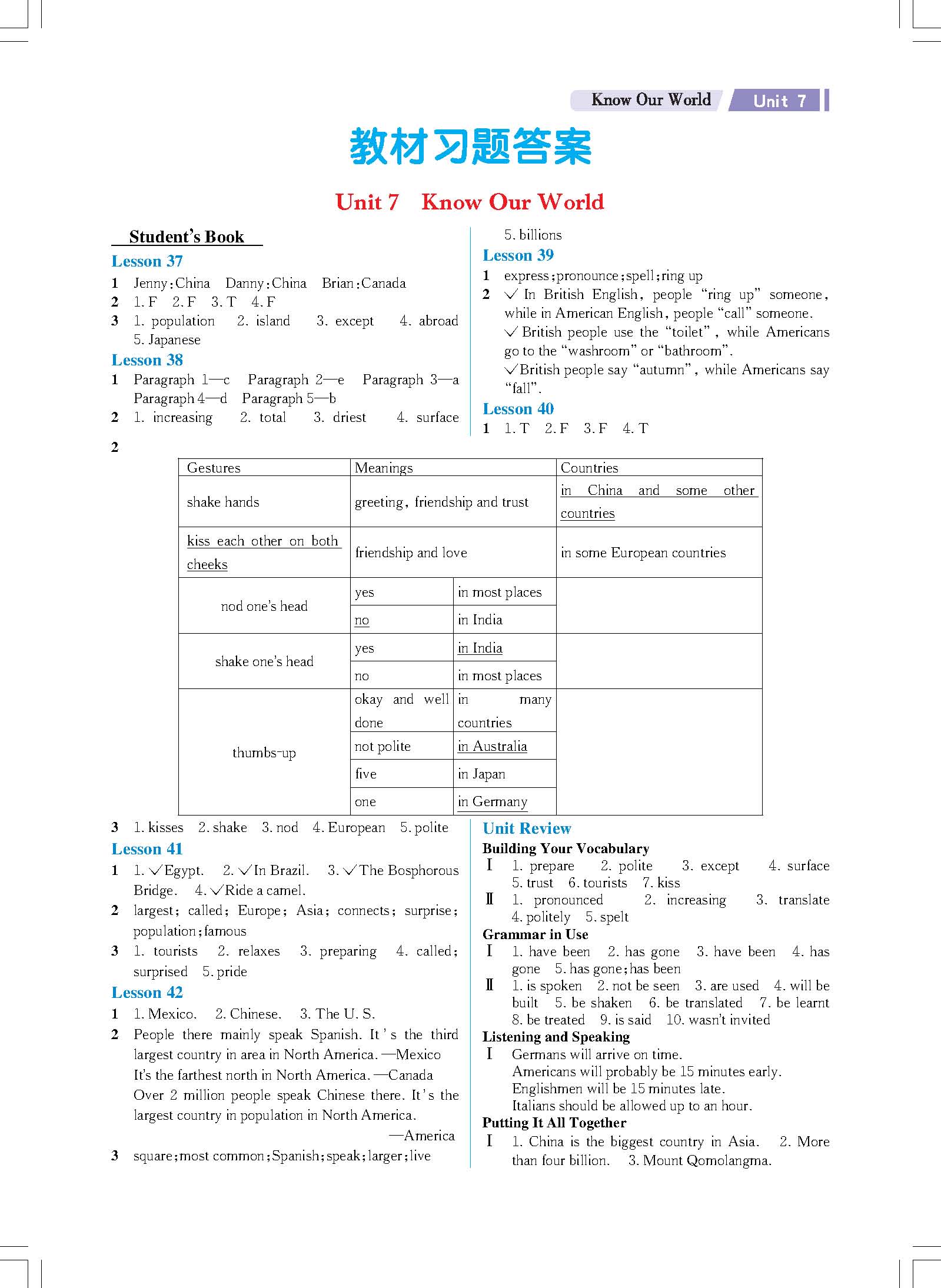 unit7教材答案上传勿删_未命名.jpg