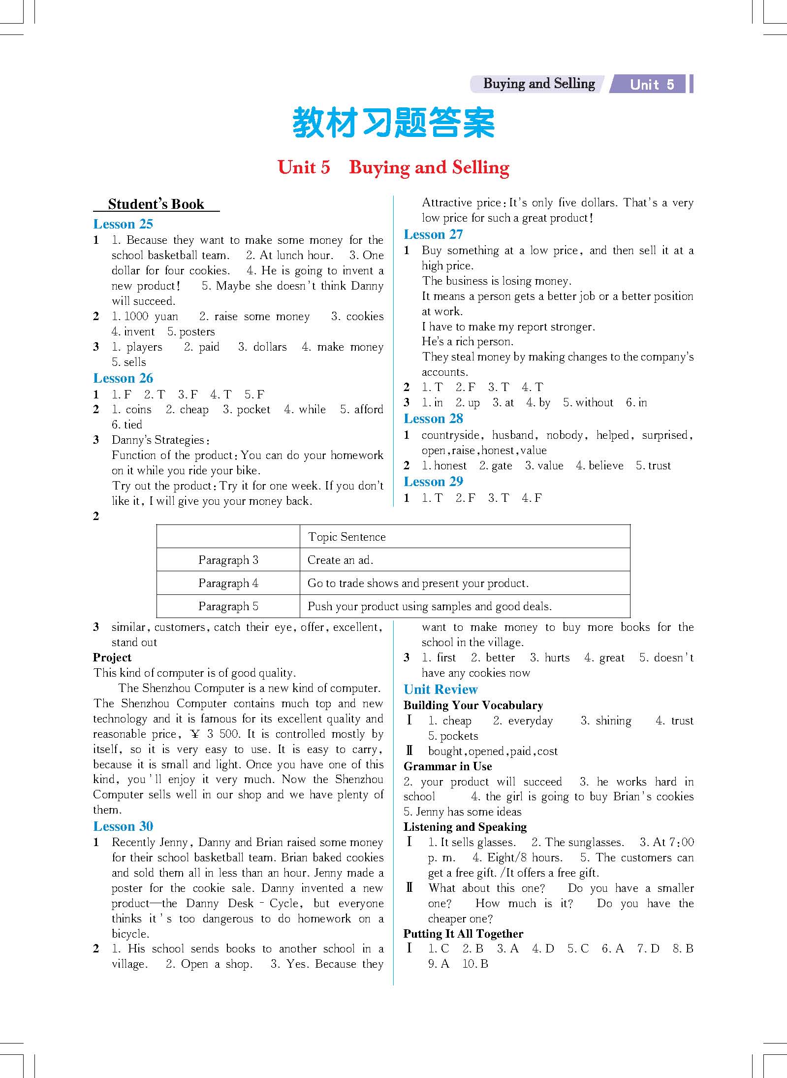 unit5教材答案上传勿删_未命名.jpg