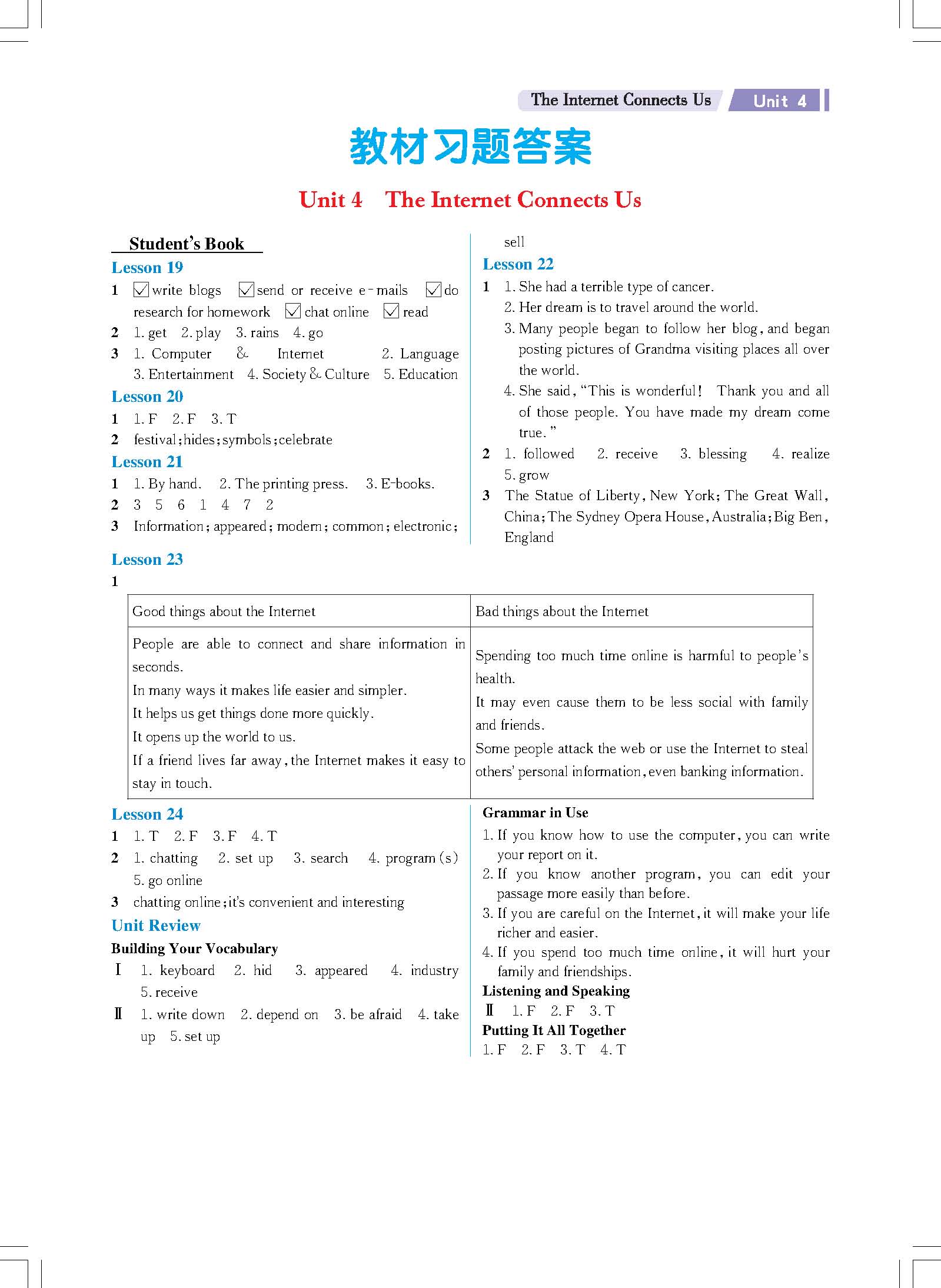 unit4教材答案上传勿删_未命名.jpg