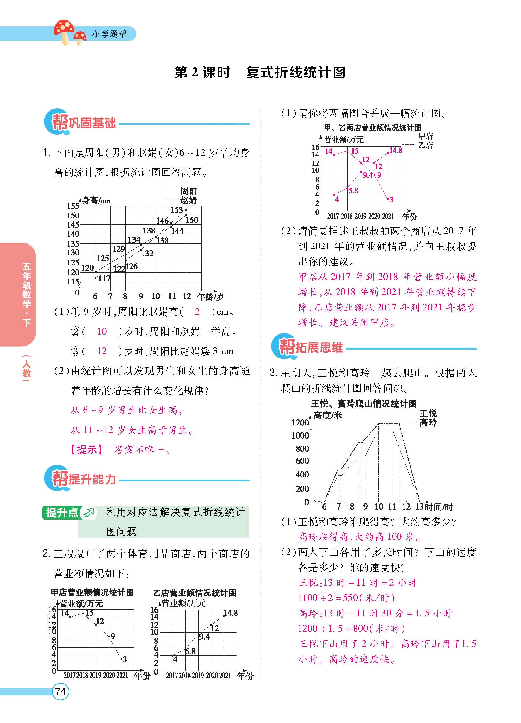 正文_页面_76.jpg