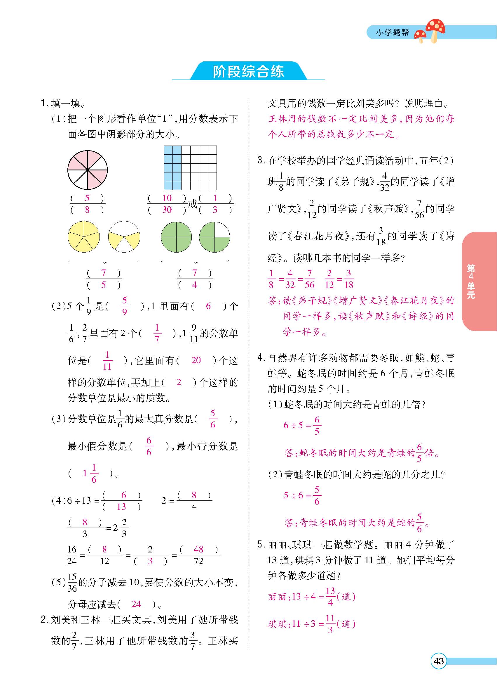 正文_页面_45.jpg