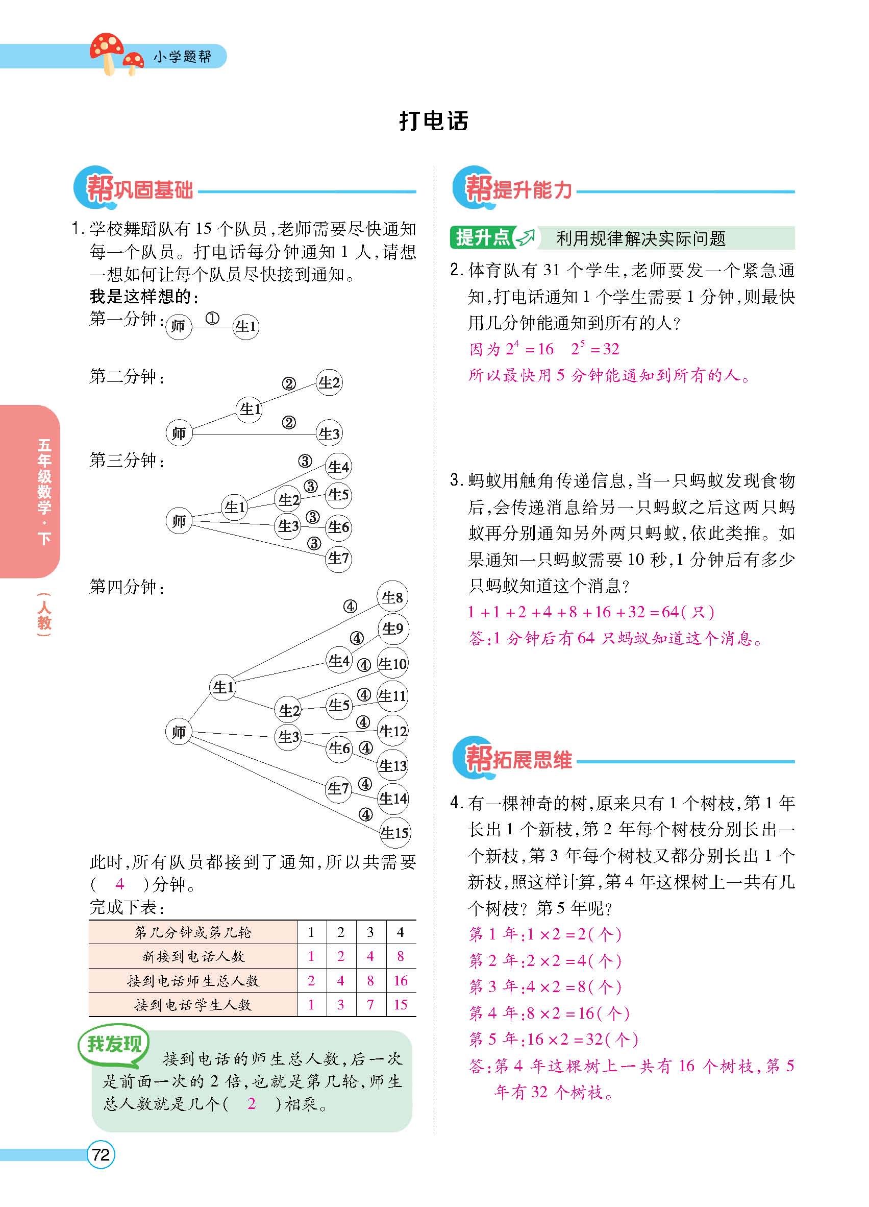 正文_页面_74.jpg