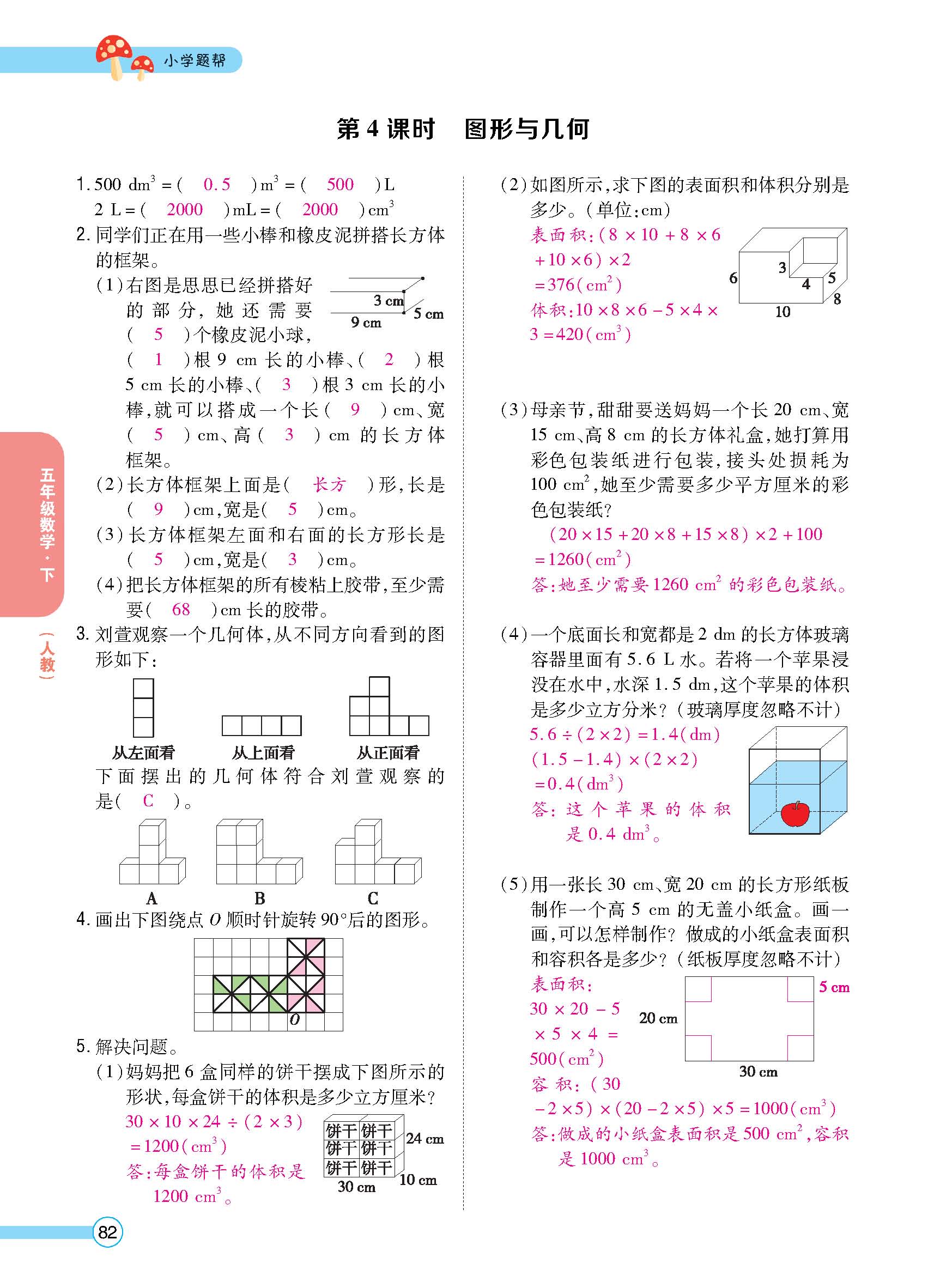 正文_页面_84.jpg