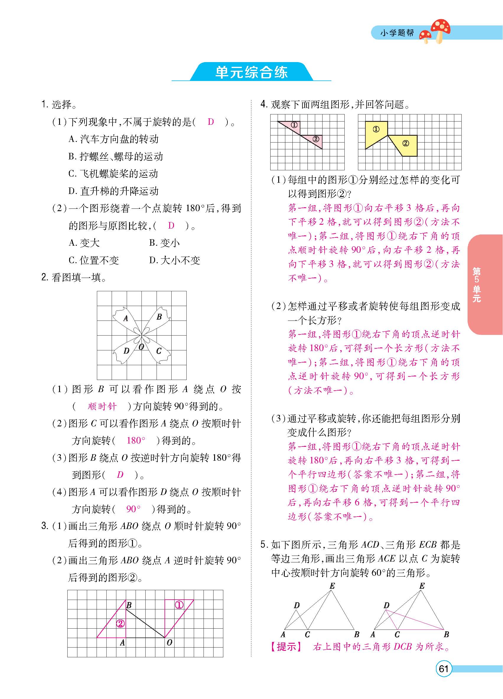 正文_页面_63.jpg