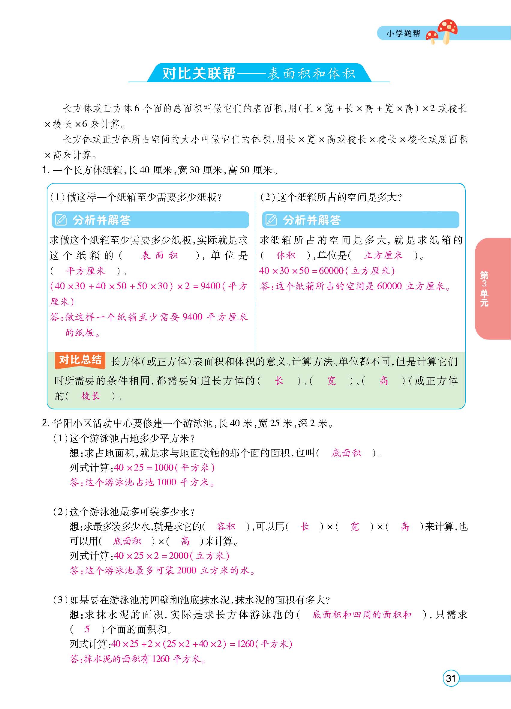正文_页面_33.jpg