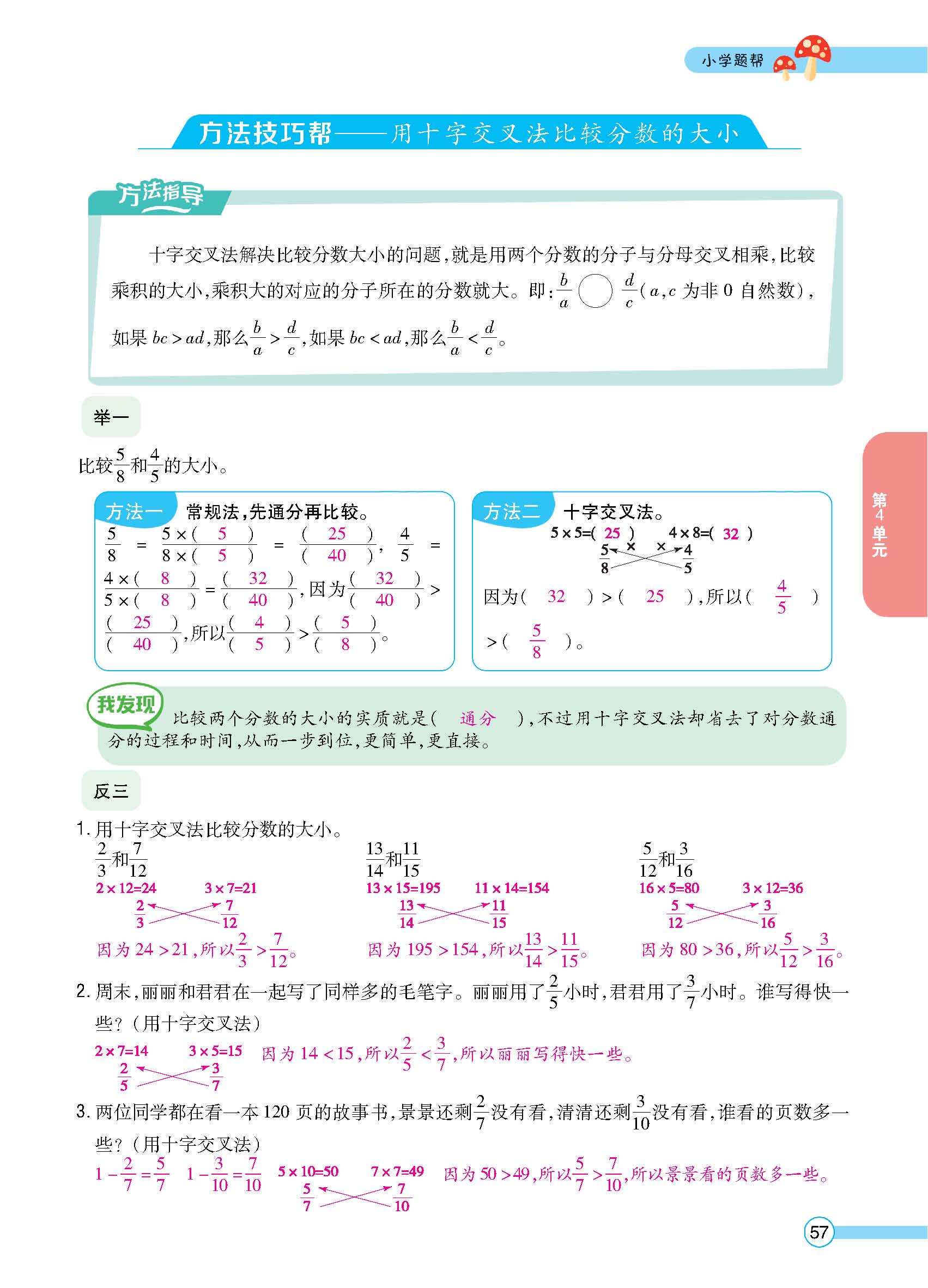 正文_页面_59.jpg