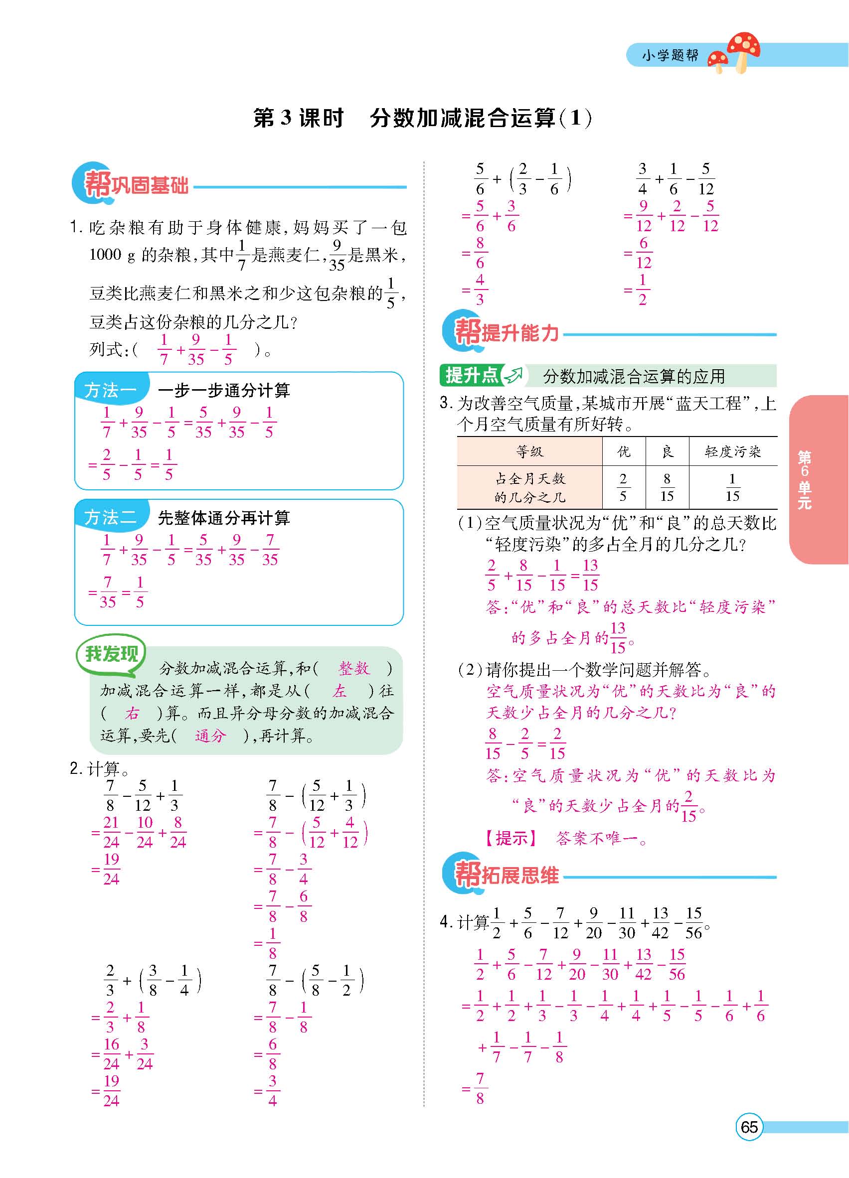 正文_页面_67.jpg