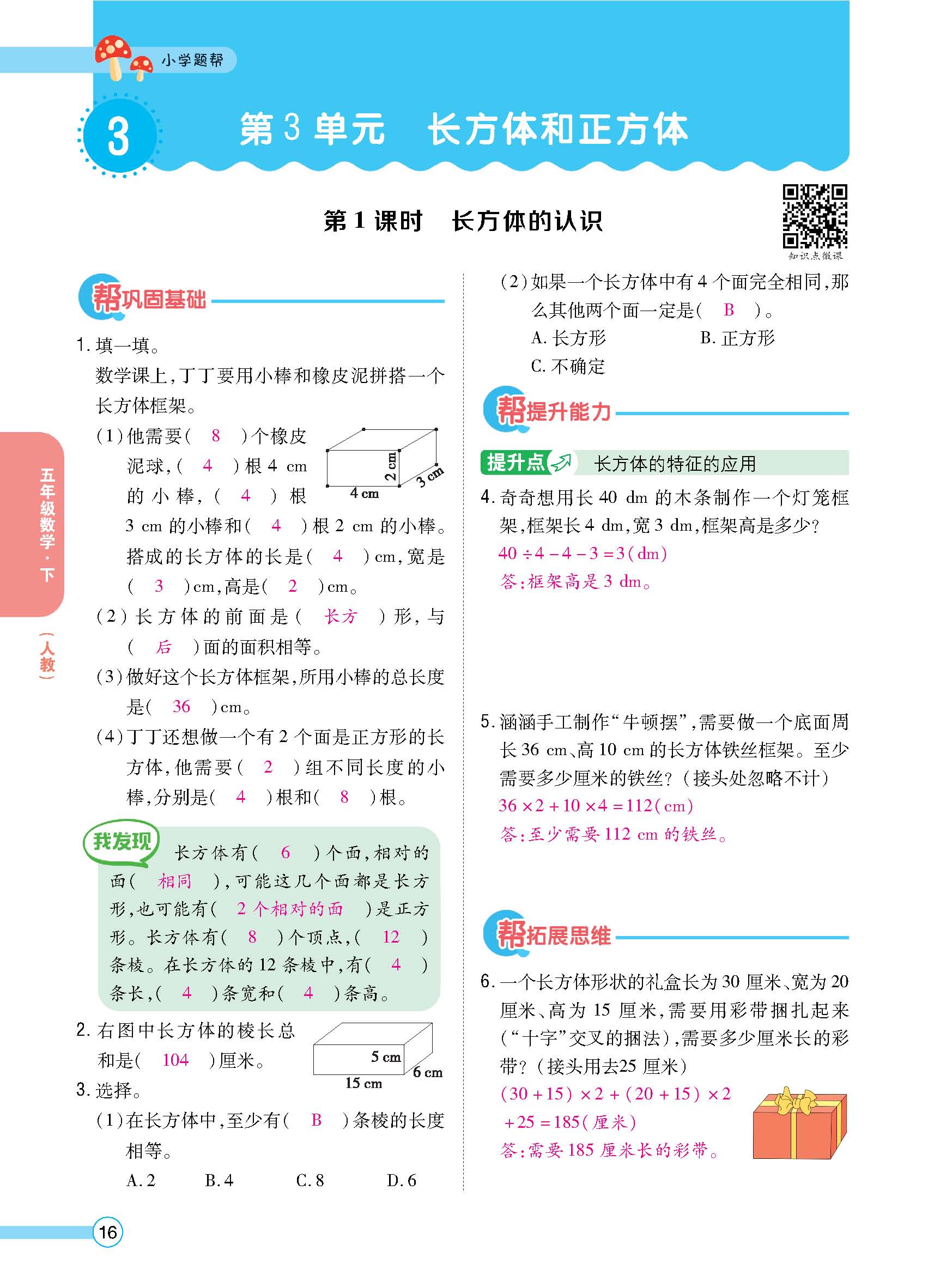 正文_页面_18.jpg