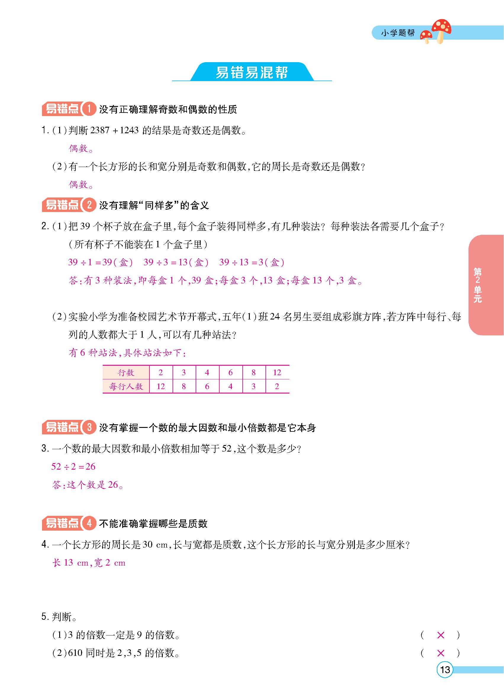 正文_页面_15.jpg